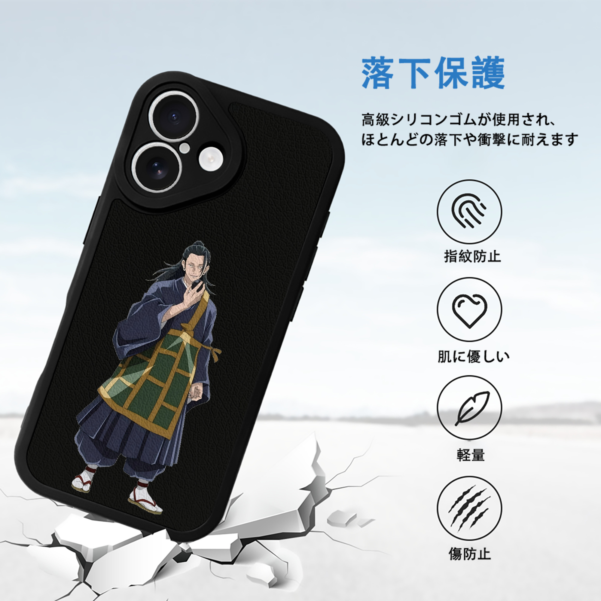 呪術廻戦 Jujutsu Kaisen 【iPhone 16シリーズ対応】シリコンスマホケース（レザー調） 材質：シリコン