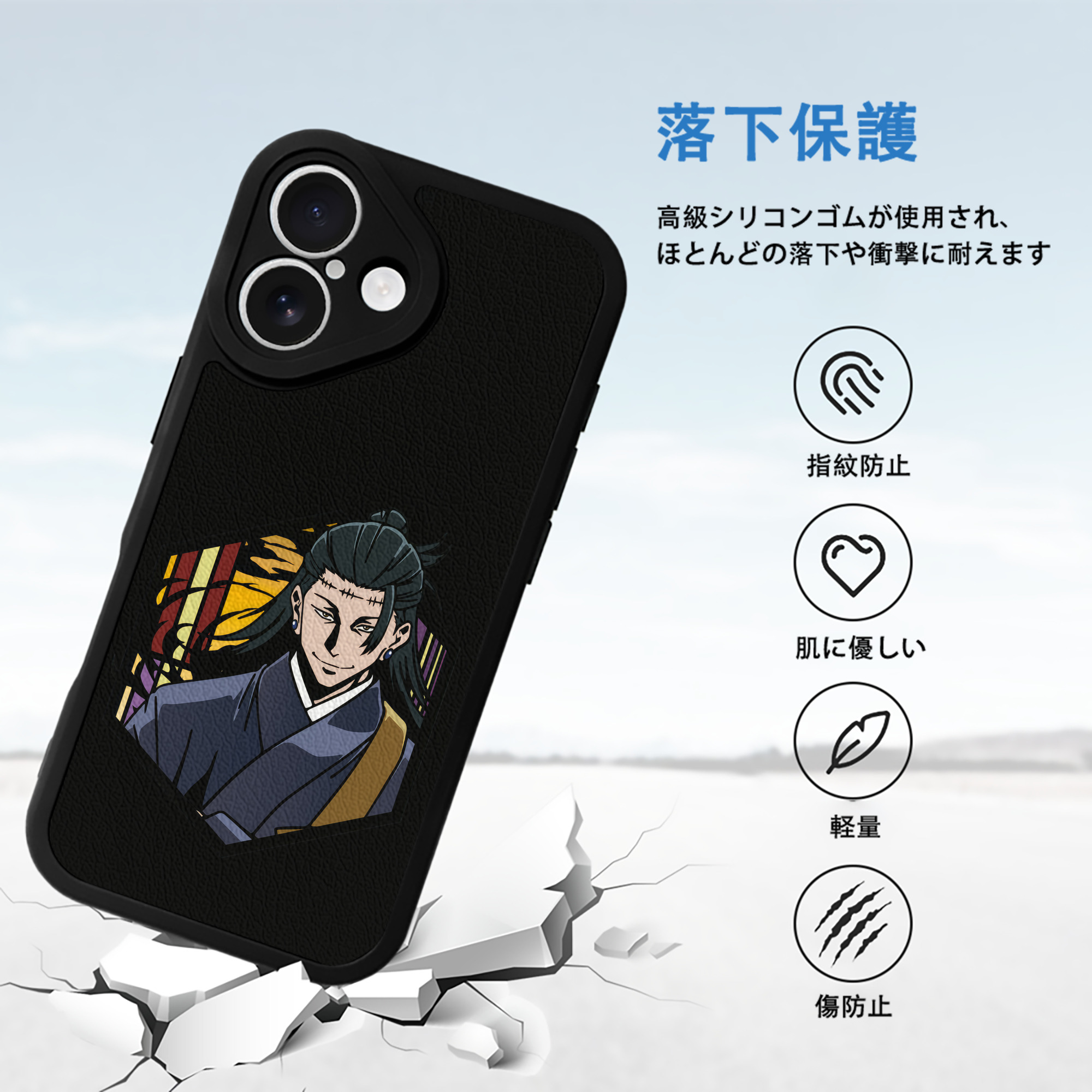 呪術廻戦 Jujutsu Kaisen 【iPhone 16シリーズ対応】シリコンスマホケース（レザー調） 材質：シリコン