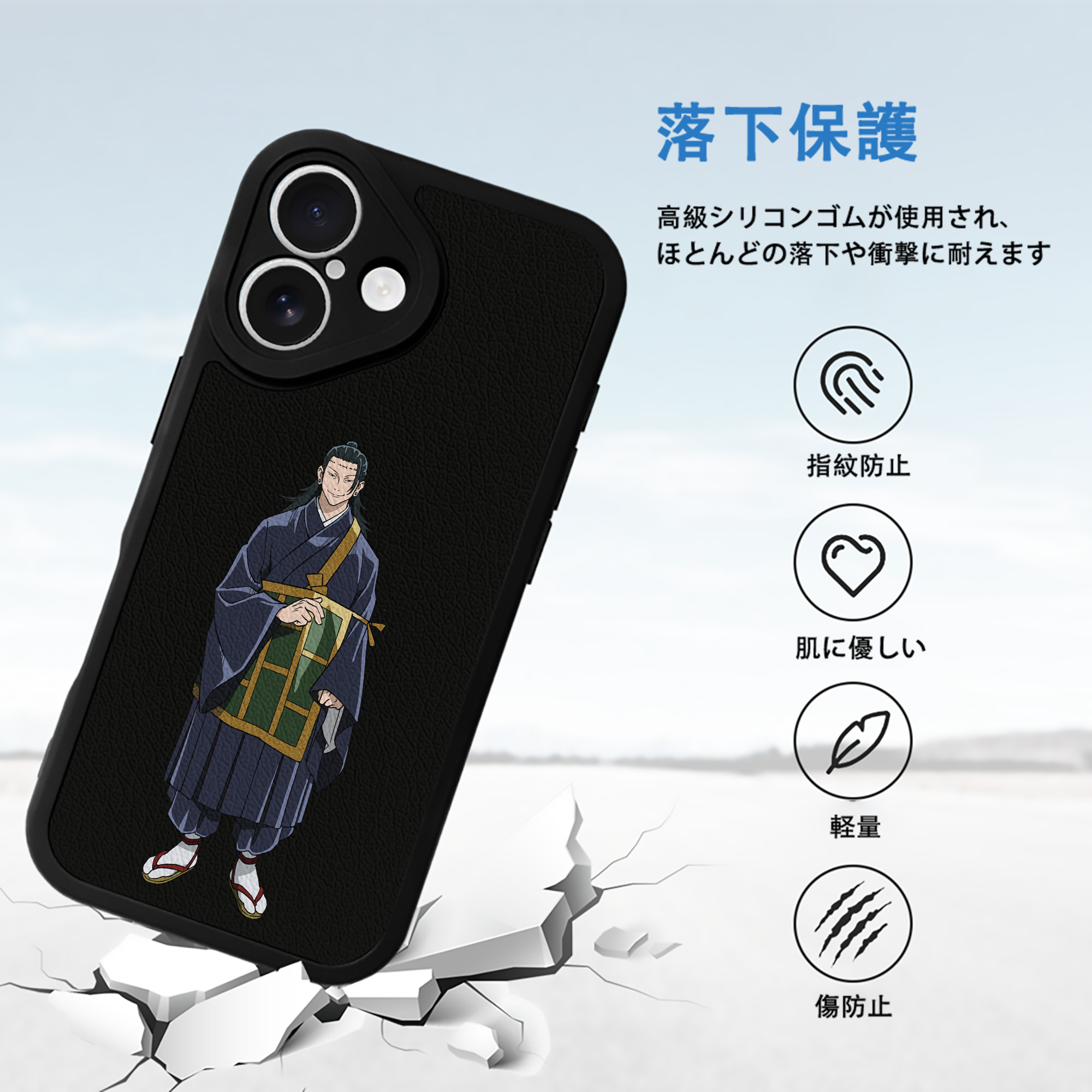 呪術廻戦 Jujutsu Kaisen 【iPhone 16シリーズ対応】シリコンスマホケース（レザー調） 材質：シリコン