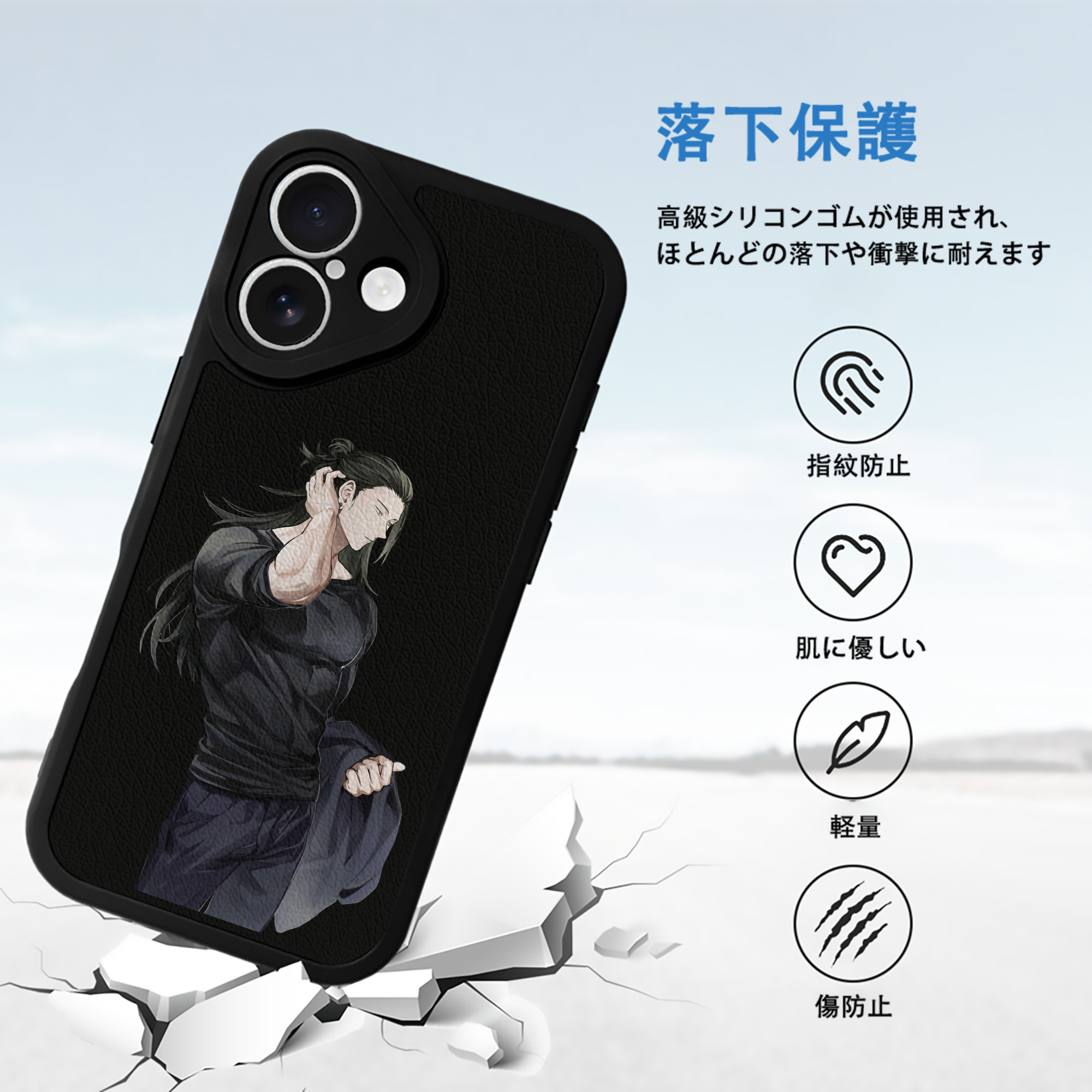 呪術廻戦 Jujutsu Kaisen 【iPhone 16シリーズ対応】シリコンスマホケース（レザー調） 材質：シリコン