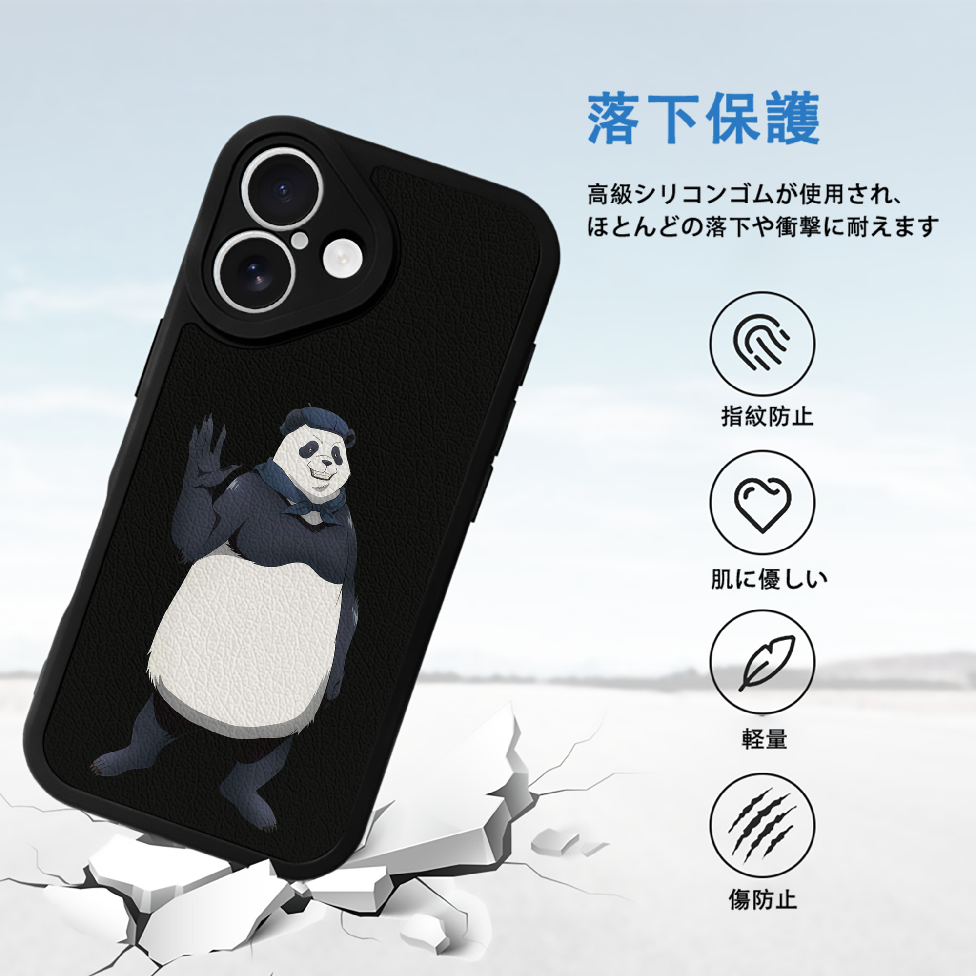 呪術廻戦 Jujutsu Kaisen 【iPhone 16シリーズ対応】シリコンスマホケース（レザー調） 材質：シリコン
