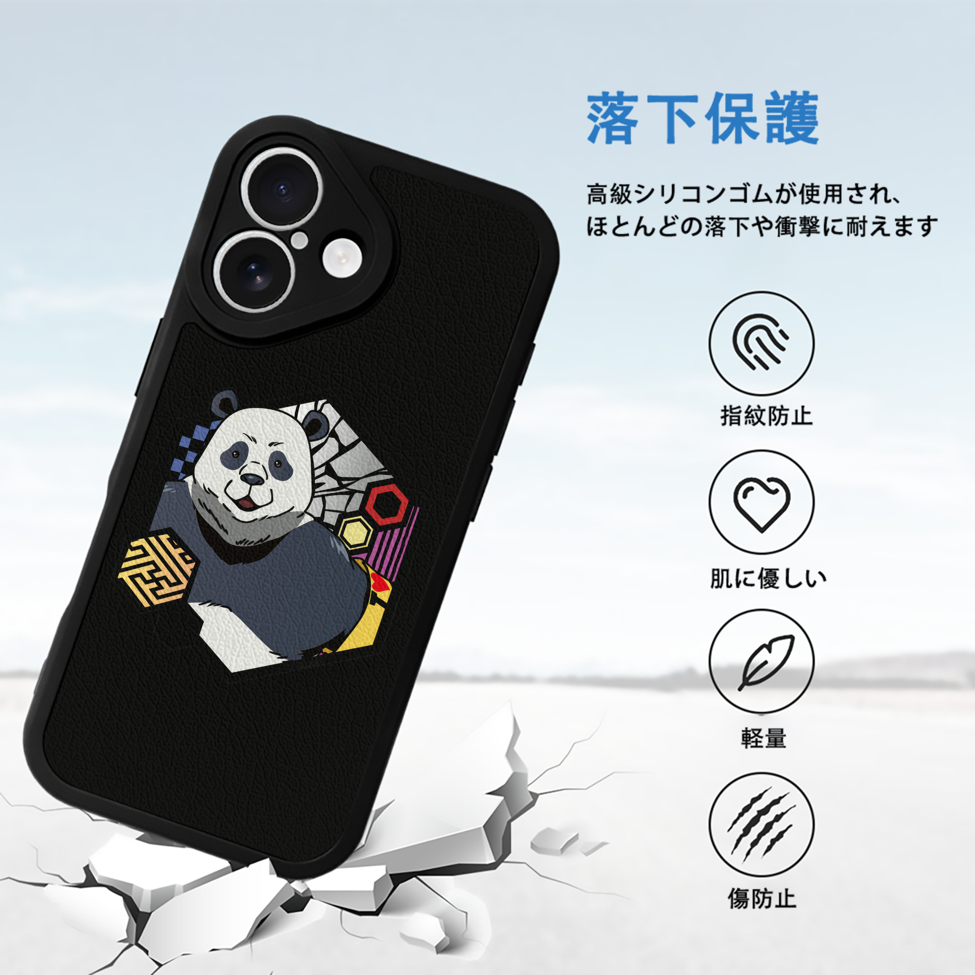 呪術廻戦 Jujutsu Kaisen 【iPhone 16シリーズ対応】シリコンスマホケース（レザー調） 材質：シリコン