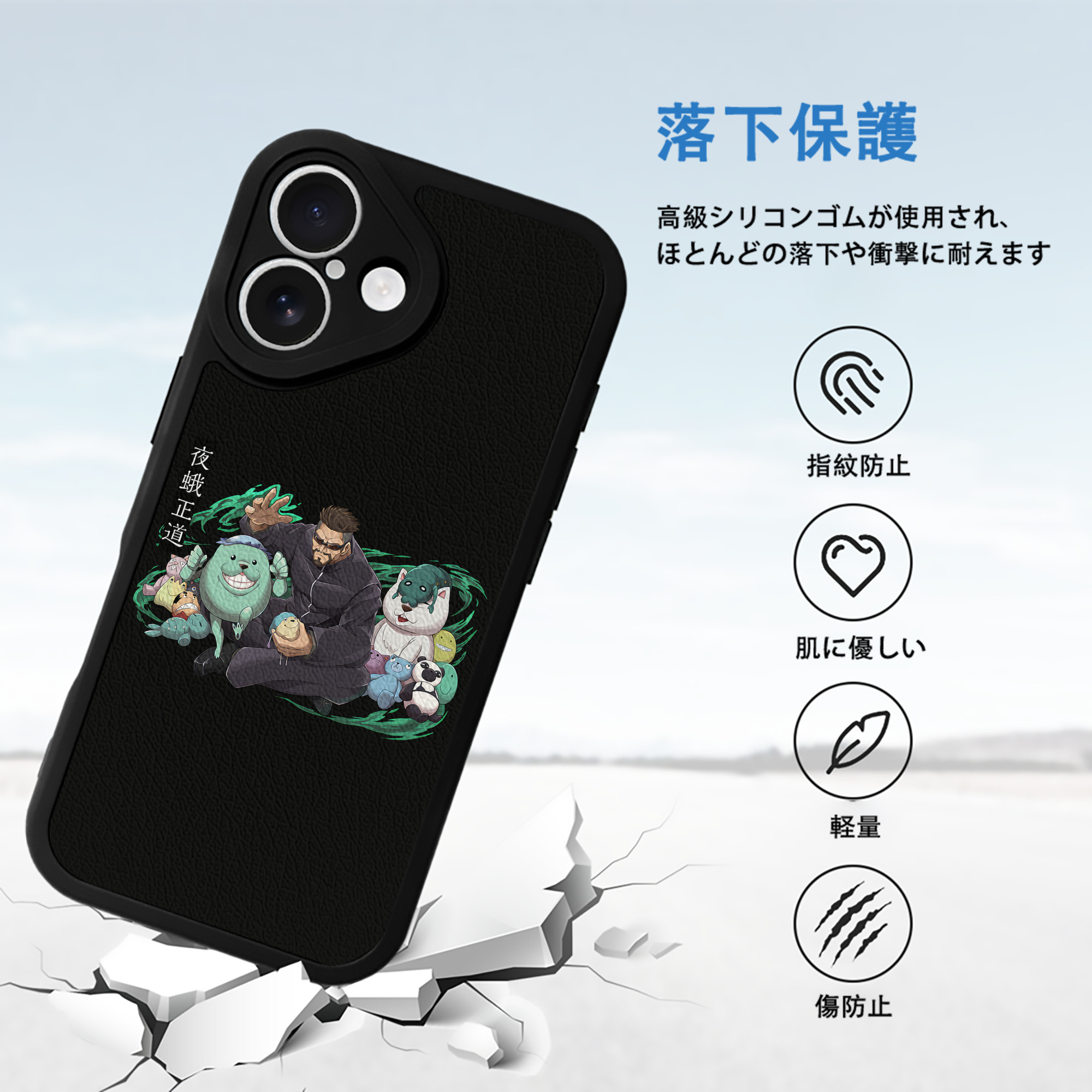 呪術廻戦 Jujutsu Kaisen 【iPhone 16シリーズ対応】シリコンスマホケース（レザー調） 材質：シリコン