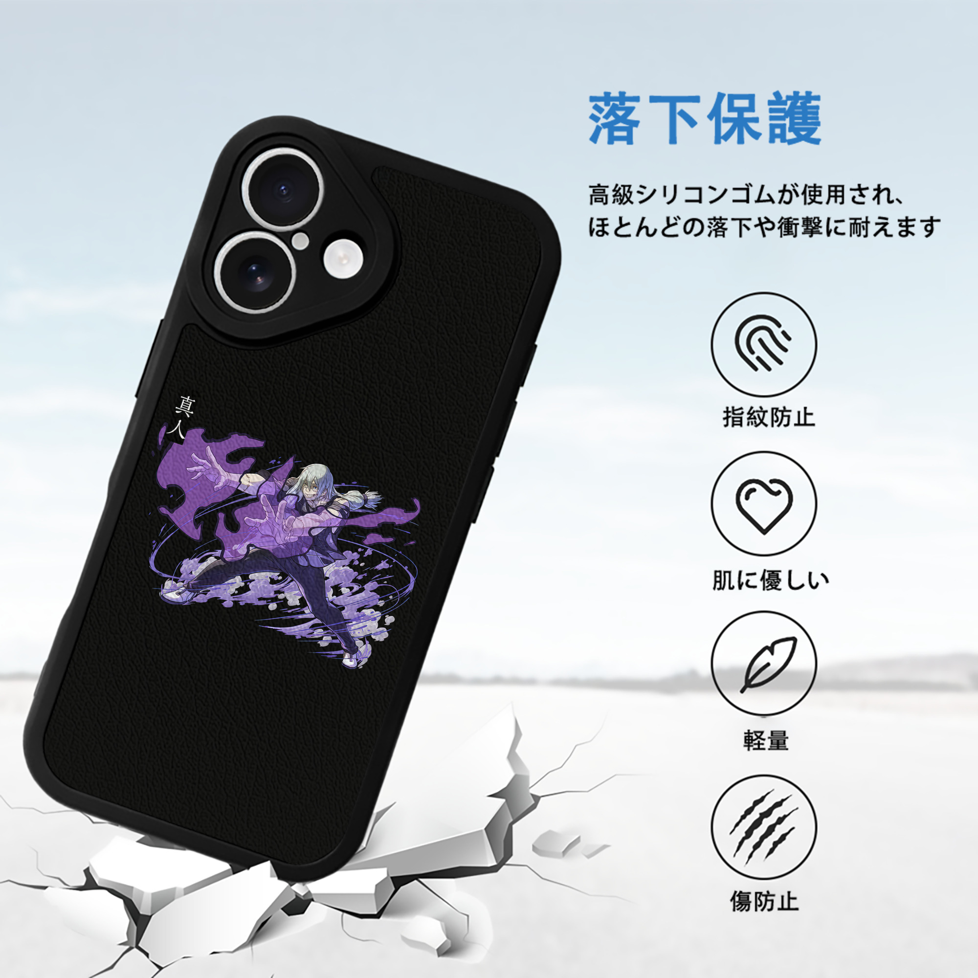 呪術廻戦 Jujutsu Kaisen 【iPhone 16シリーズ対応】シリコンスマホケース（レザー調） 材質：シリコン
