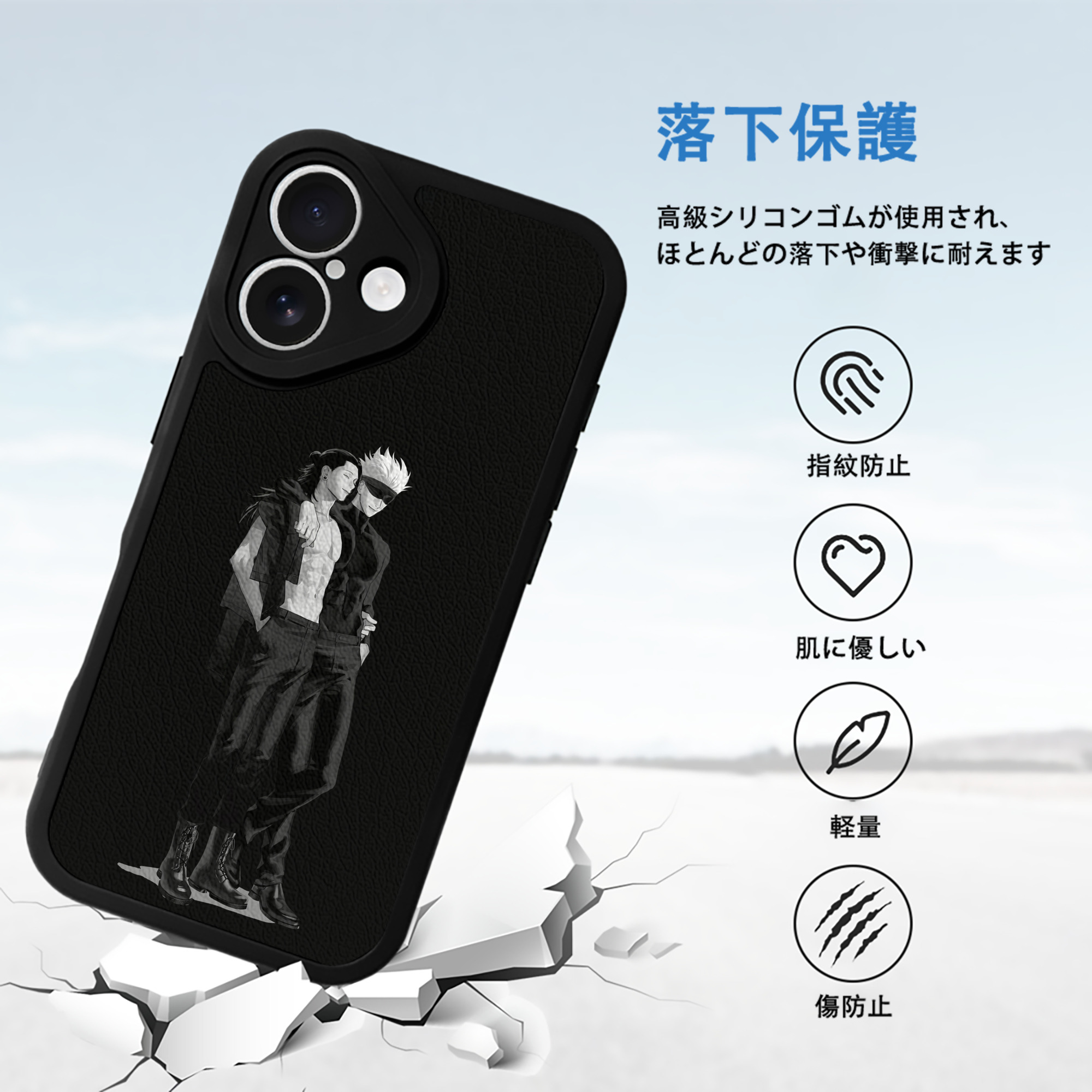 呪術廻戦 Jujutsu Kaisen 【iPhone 16シリーズ対応】シリコンスマホケース（レザー調） 材質：シリコン