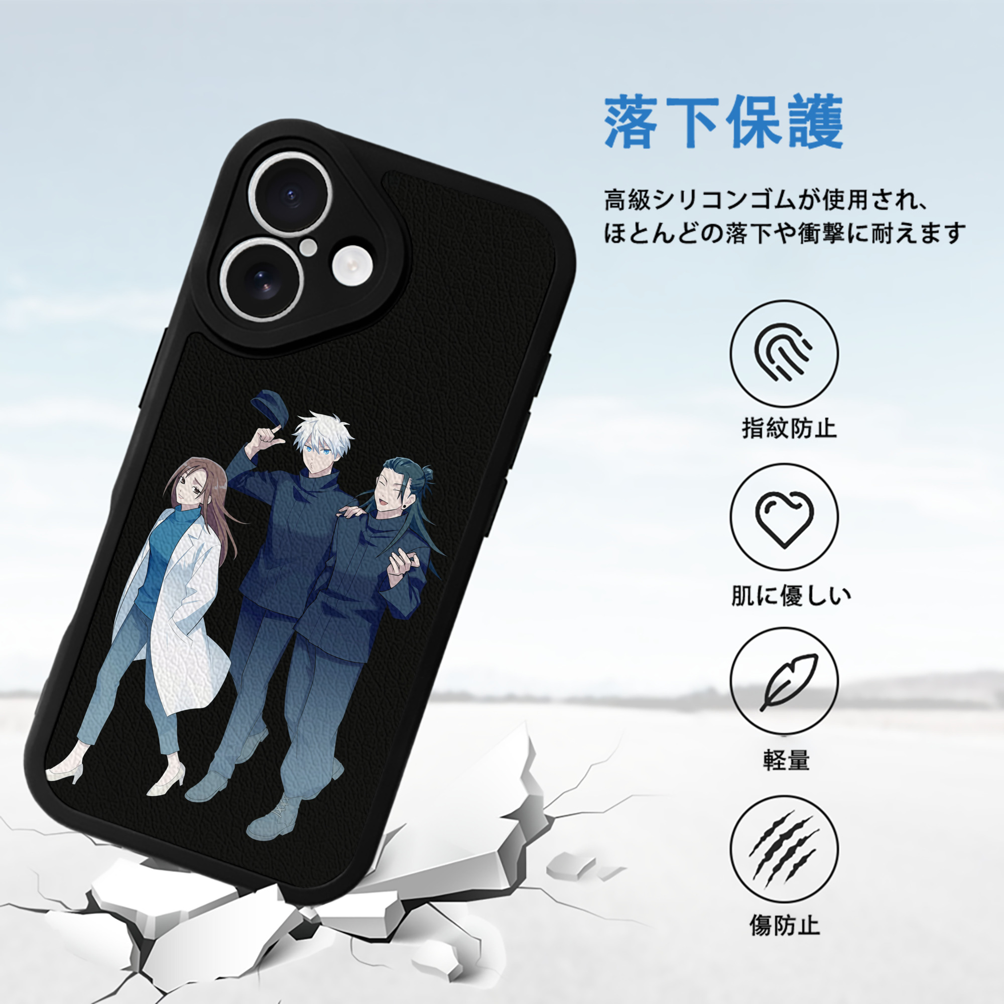 呪術廻戦 Jujutsu Kaisen 【iPhone 16シリーズ対応】シリコンスマホケース（レザー調） 材質：シリコン