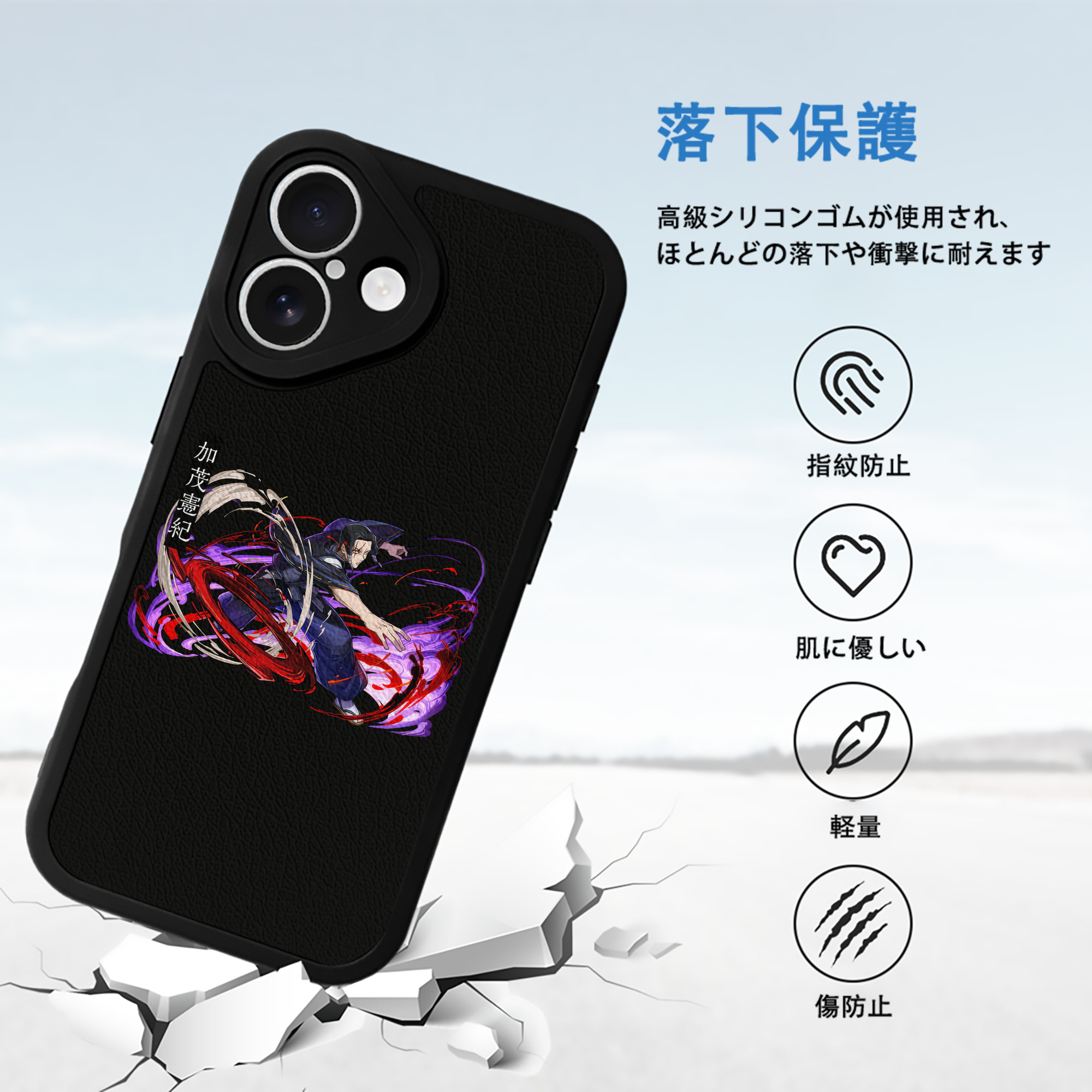 呪術廻戦 Jujutsu Kaisen 【iPhone 16シリーズ対応】シリコンスマホケース（レザー調） 材質：シリコン