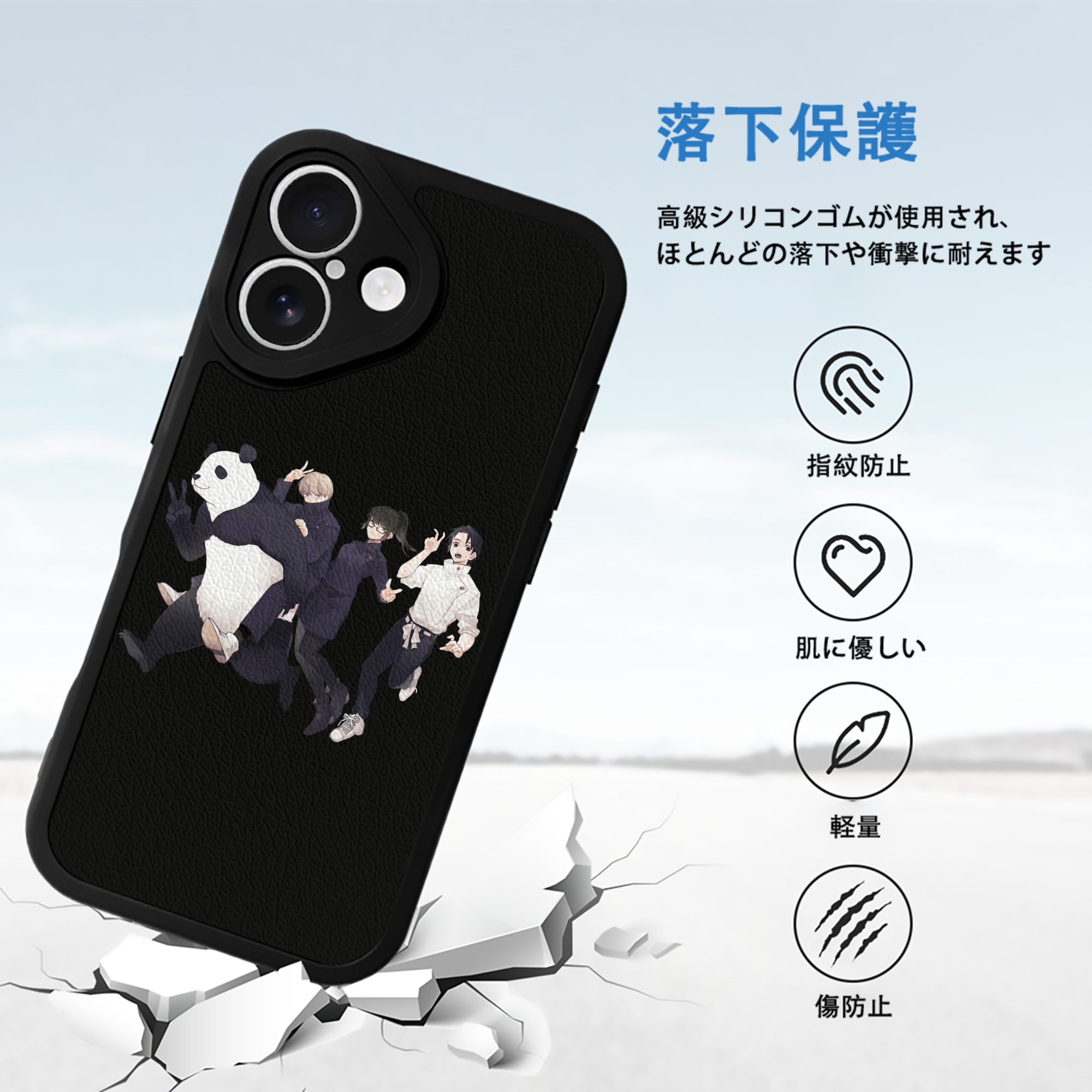 呪術廻戦 Jujutsu Kaisen 【iPhone 16シリーズ対応】シリコンスマホケース（レザー調） 材質：シリコン