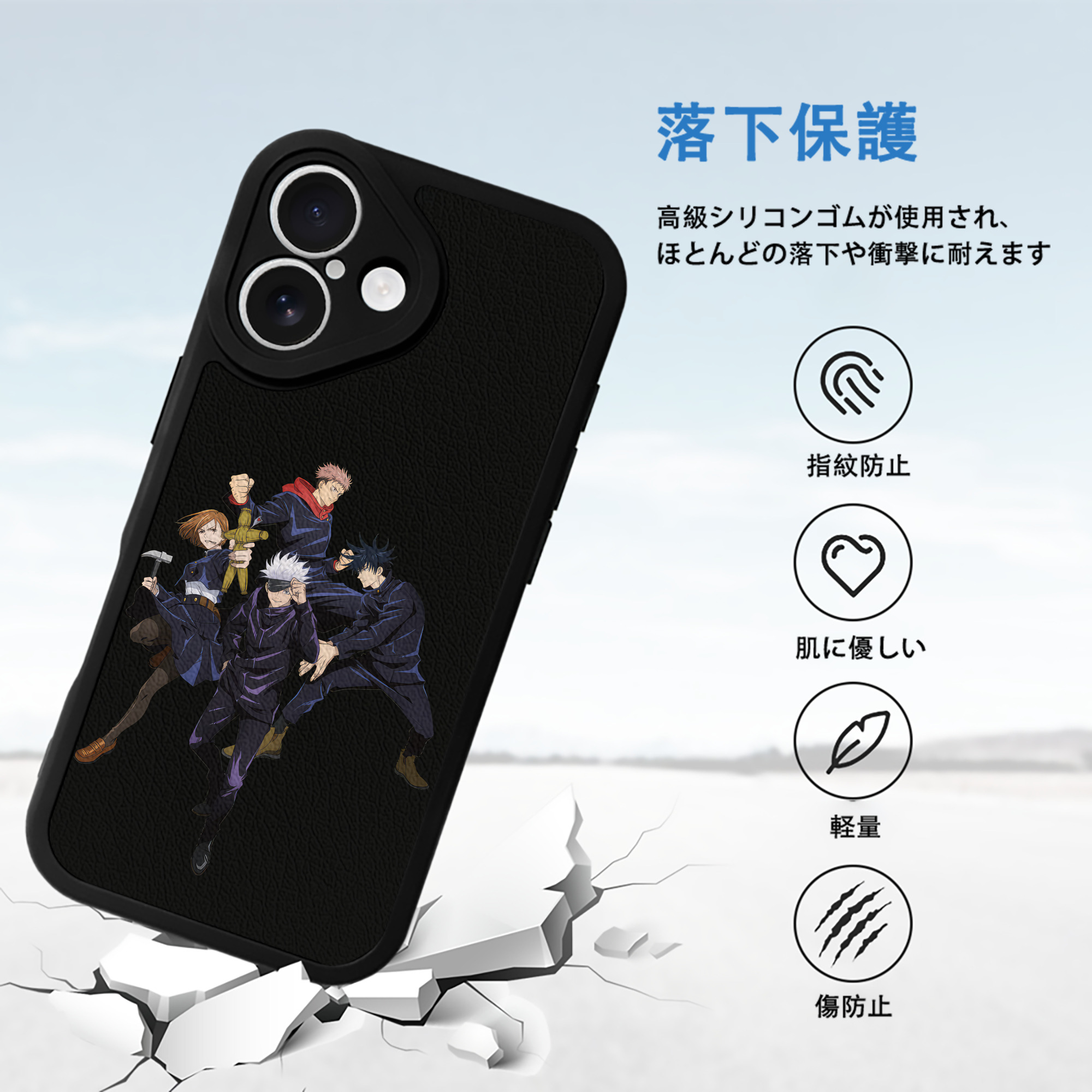 呪術廻戦 Jujutsu Kaisen 【iPhone 16シリーズ対応】シリコンスマホケース（レザー調） 材質：シリコン
