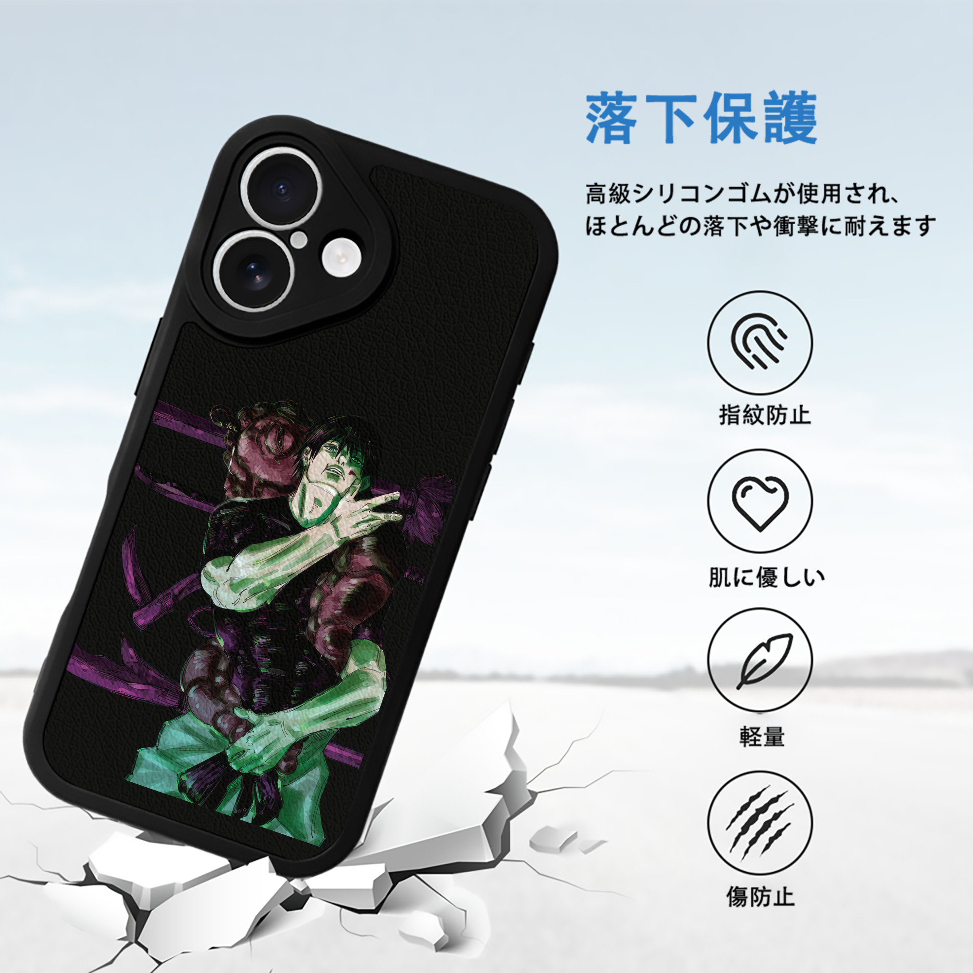 呪術廻戦 Jujutsu Kaisen 【iPhone 16シリーズ対応】シリコンスマホケース（レザー調） 材質：シリコン