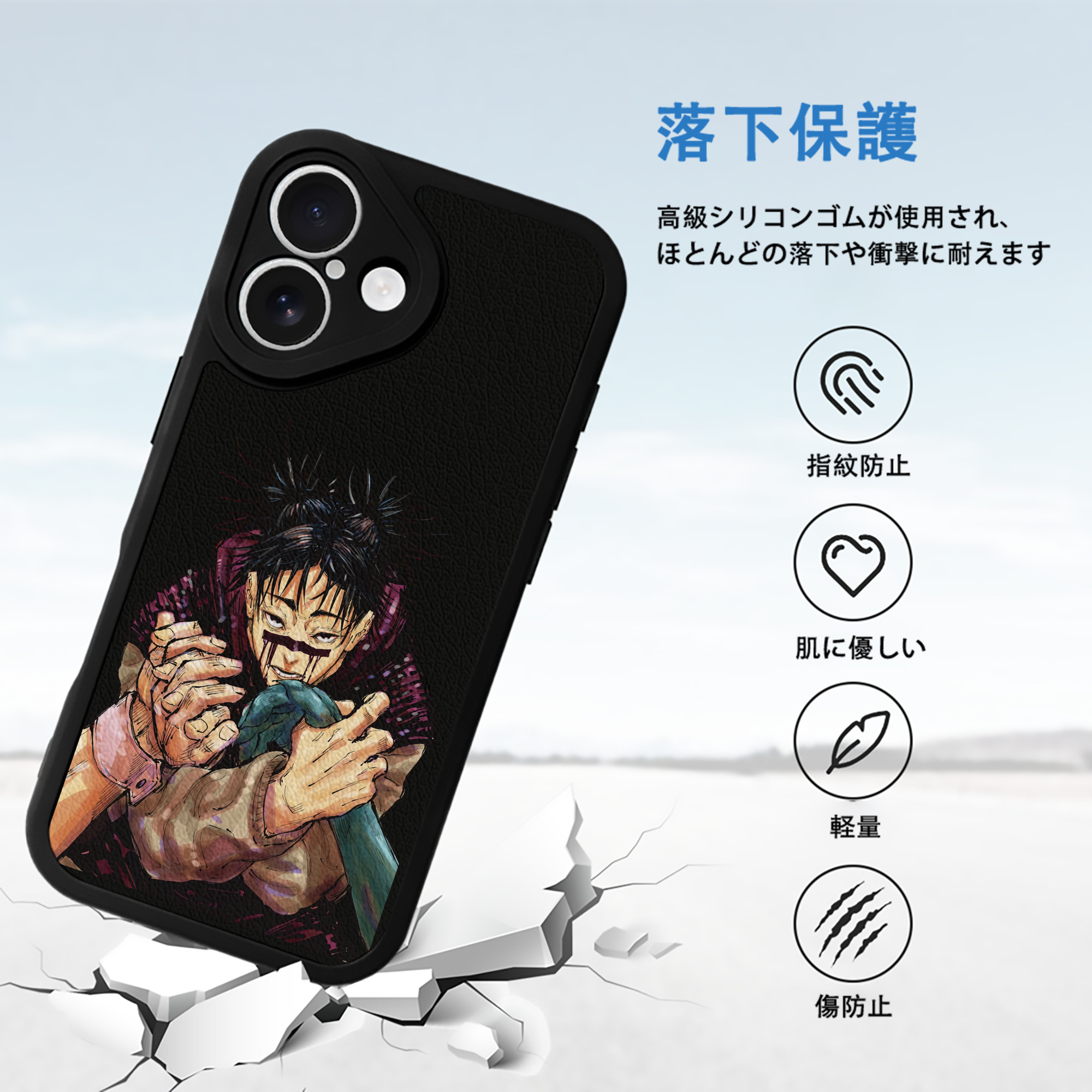 呪術廻戦 Jujutsu Kaisen 【iPhone 16シリーズ対応】シリコンスマホケース（レザー調） 材質：シリコン
