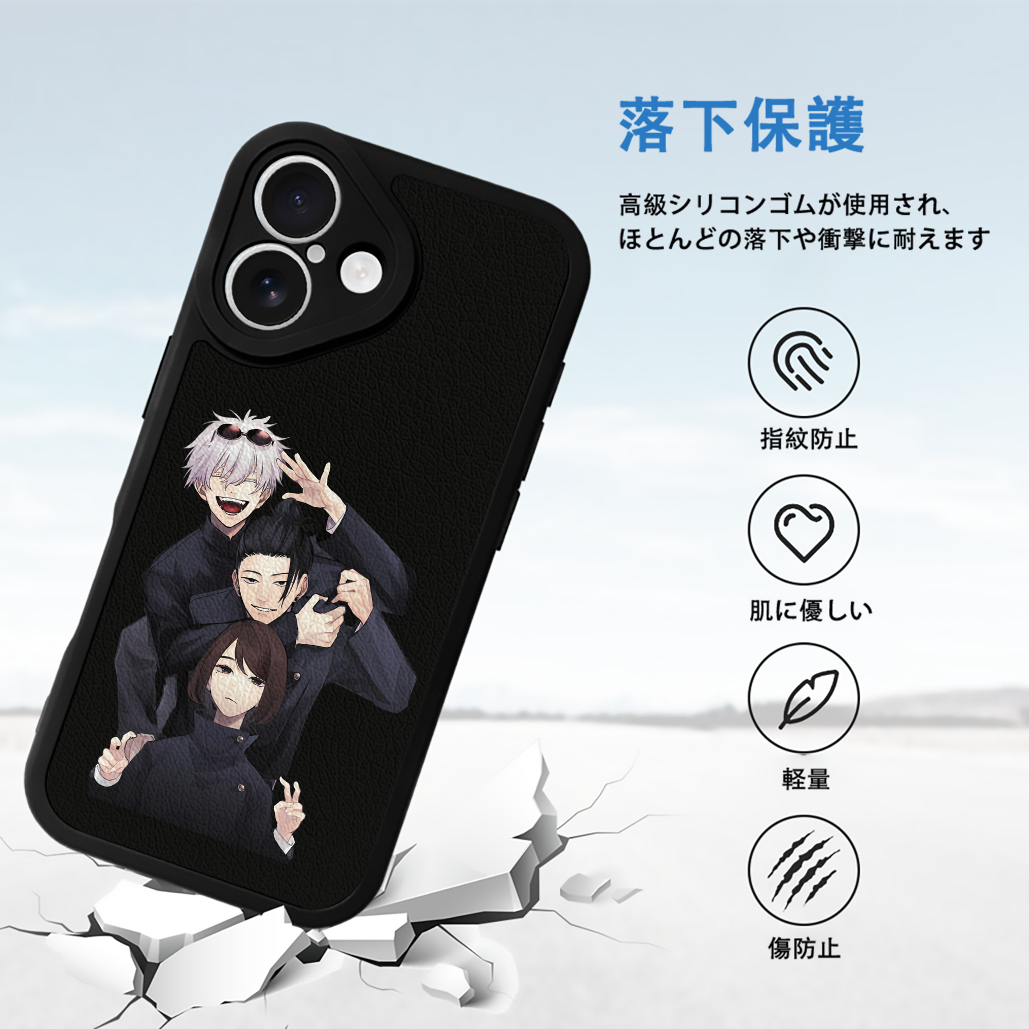 呪術廻戦 Jujutsu Kaisen 【iPhone 16シリーズ対応】シリコンスマホケース（レザー調） 材質：シリコン