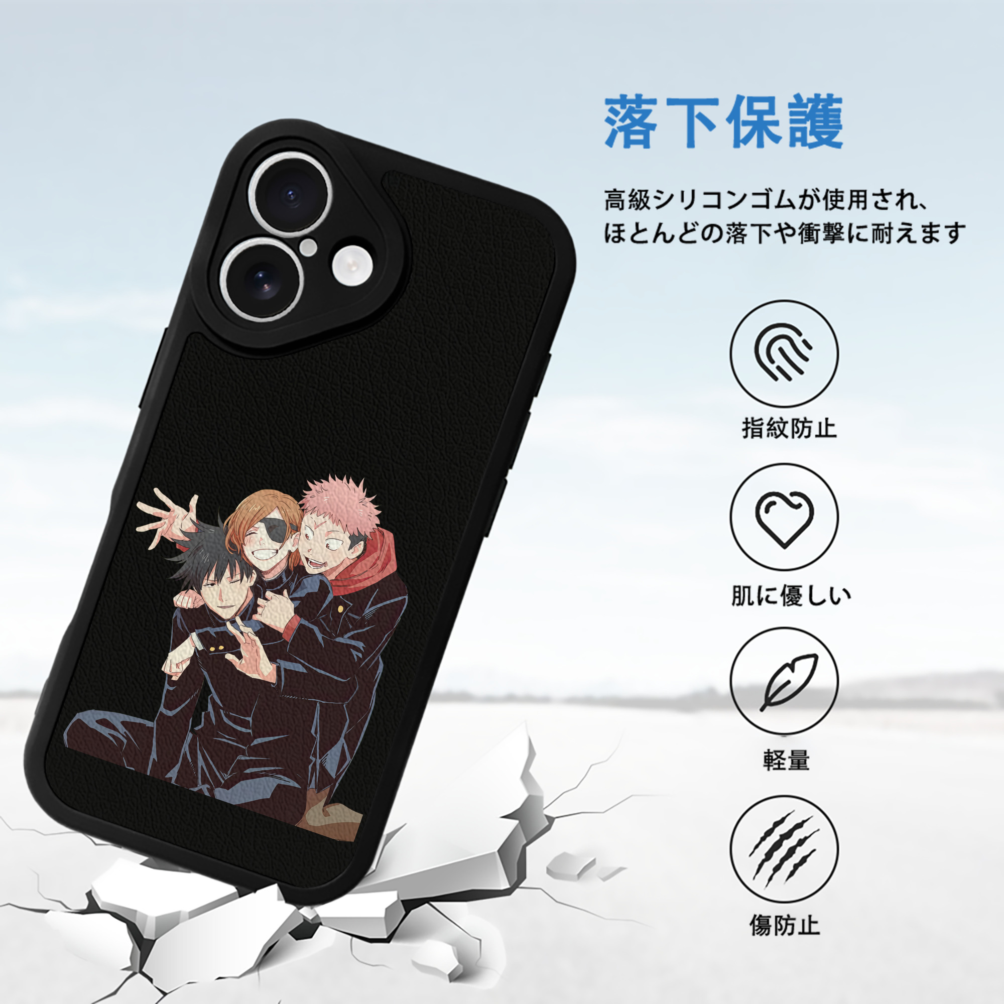 呪術廻戦 Jujutsu Kaisen 【iPhone 16シリーズ対応】シリコンスマホケース（レザー調） 材質：シリコン