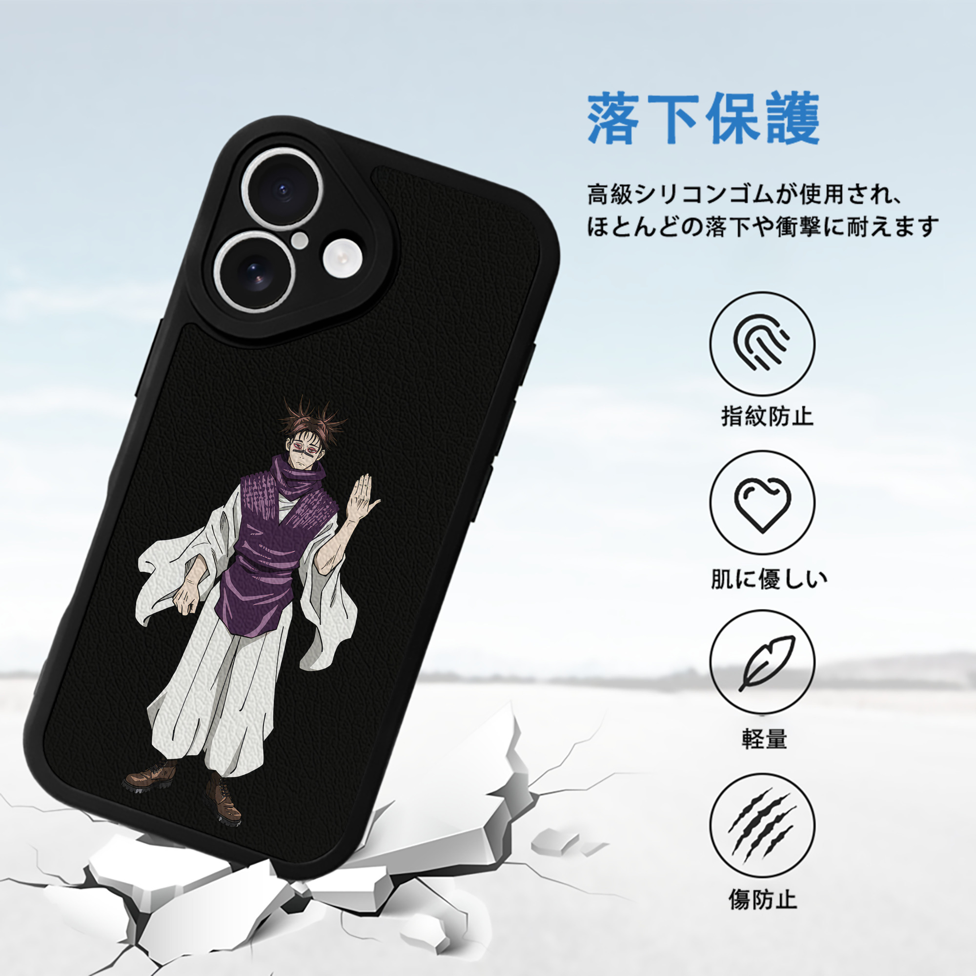 呪術廻戦 Jujutsu Kaisen 【iPhone 16シリーズ対応】シリコンスマホケース（レザー調） 材質：シリコン