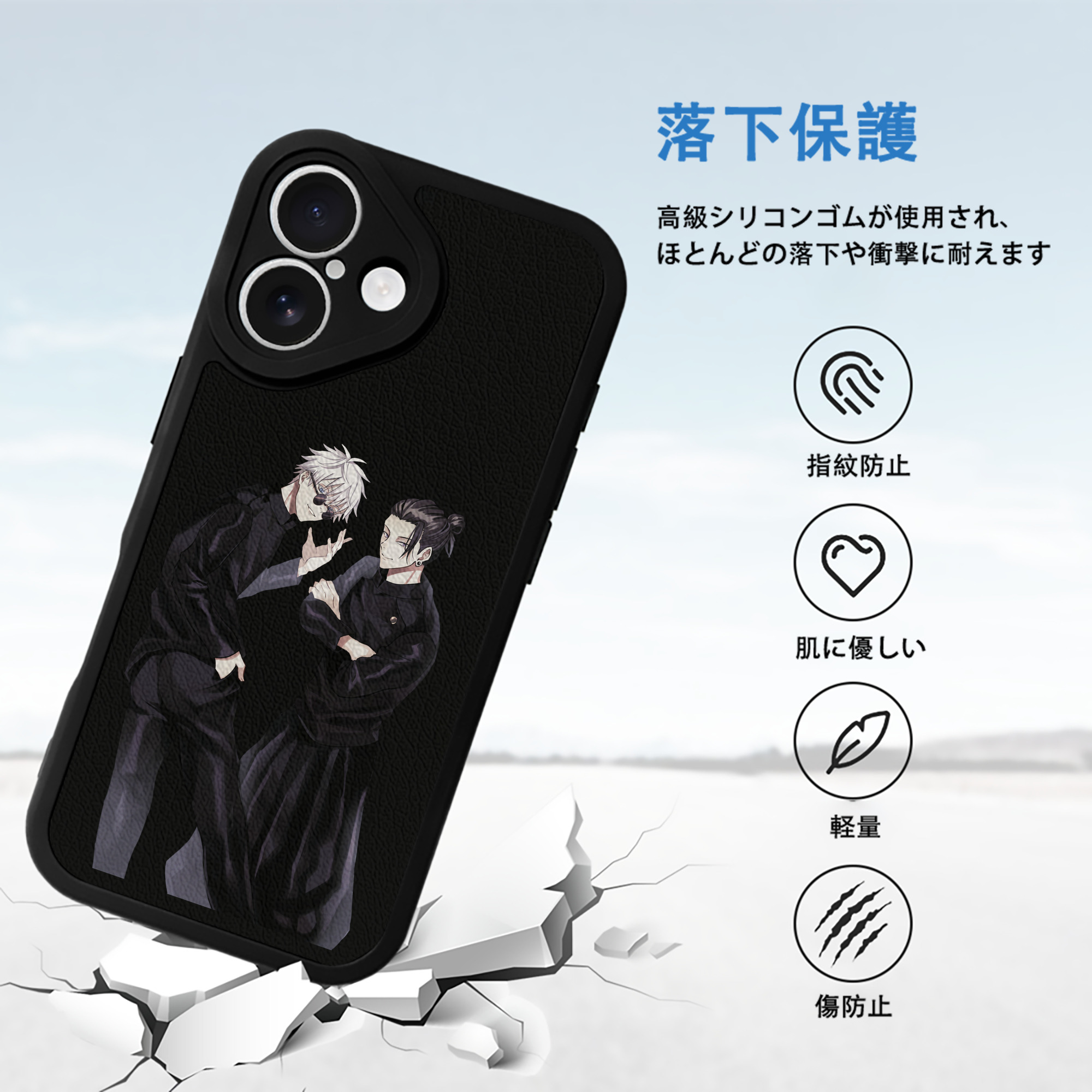 呪術廻戦 Jujutsu Kaisen 【iPhone 16シリーズ対応】シリコンスマホケース（レザー調） 材質：シリコン