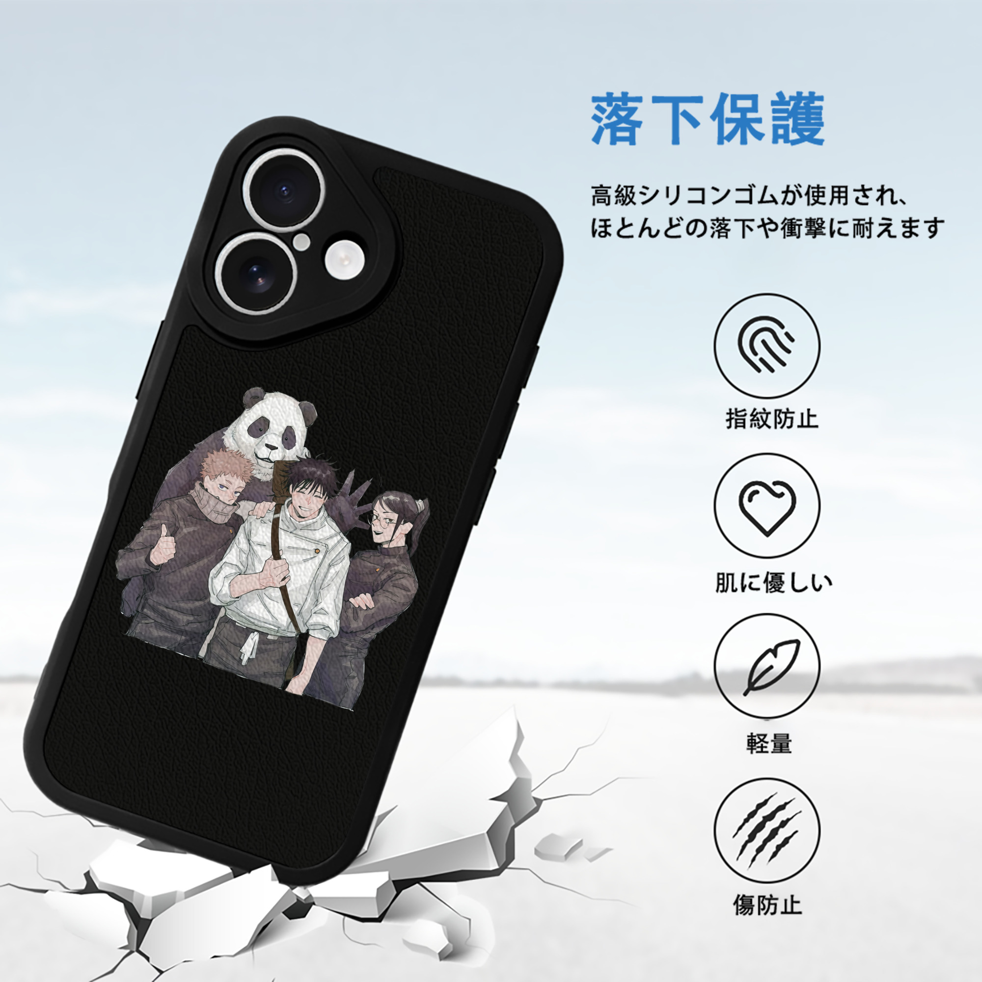 呪術廻戦 Jujutsu Kaisen 【iPhone 16シリーズ対応】シリコンスマホケース（レザー調） 材質：シリコン
