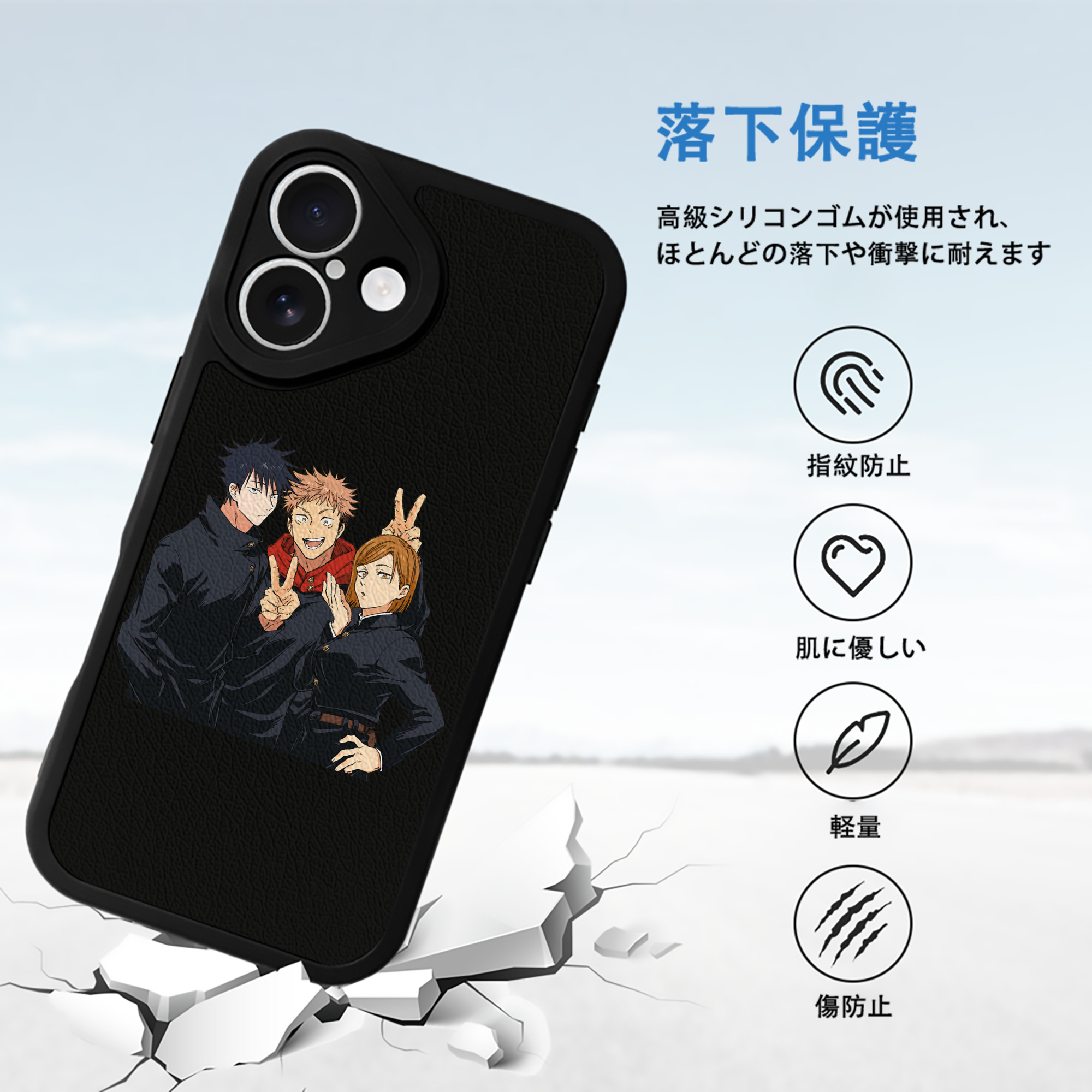 呪術廻戦 Jujutsu Kaisen 【iPhone 16シリーズ対応】シリコンスマホケース（レザー調） 材質：シリコン