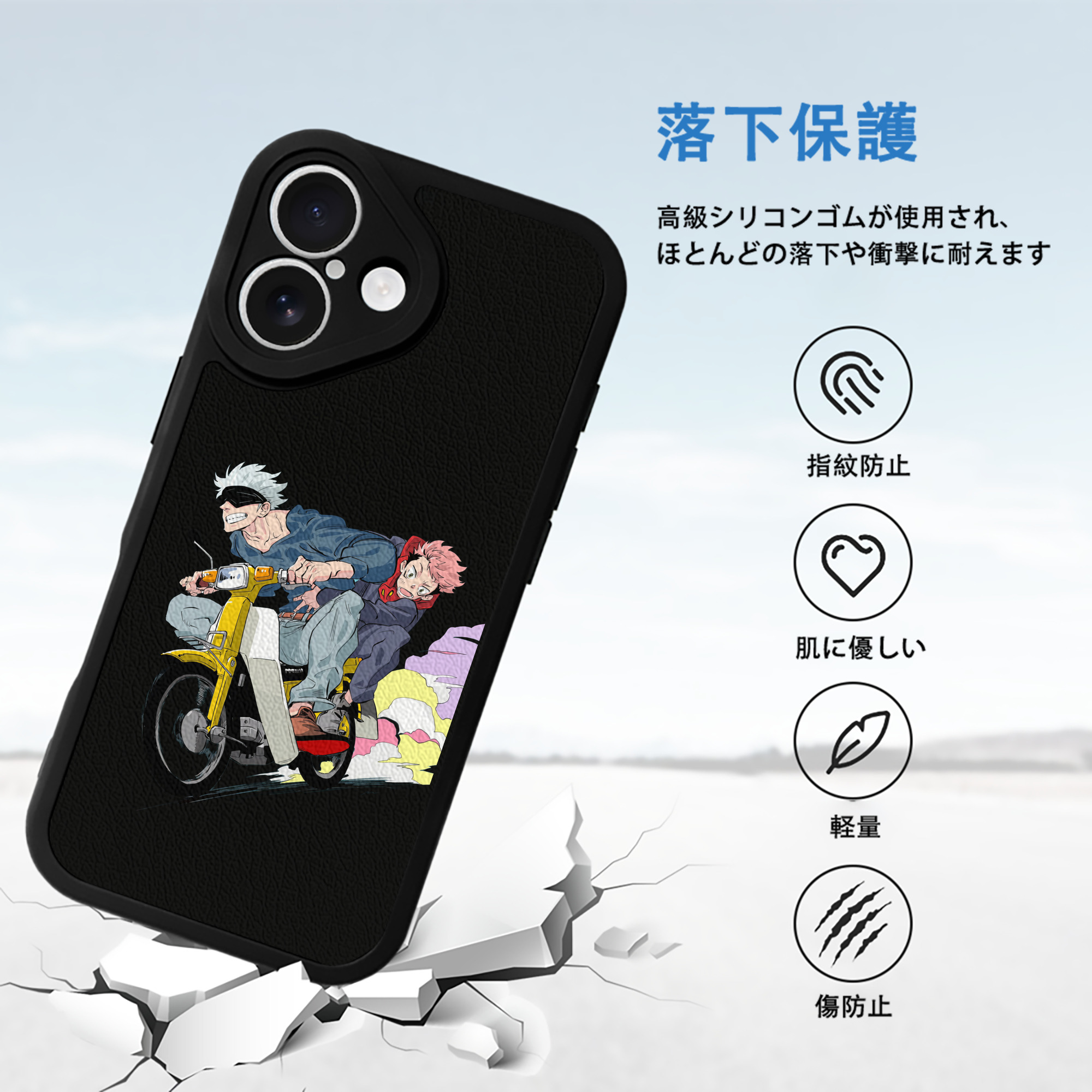 呪術廻戦 Jujutsu Kaisen 【iPhone 16シリーズ対応】シリコンスマホケース（レザー調） 材質：シリコン