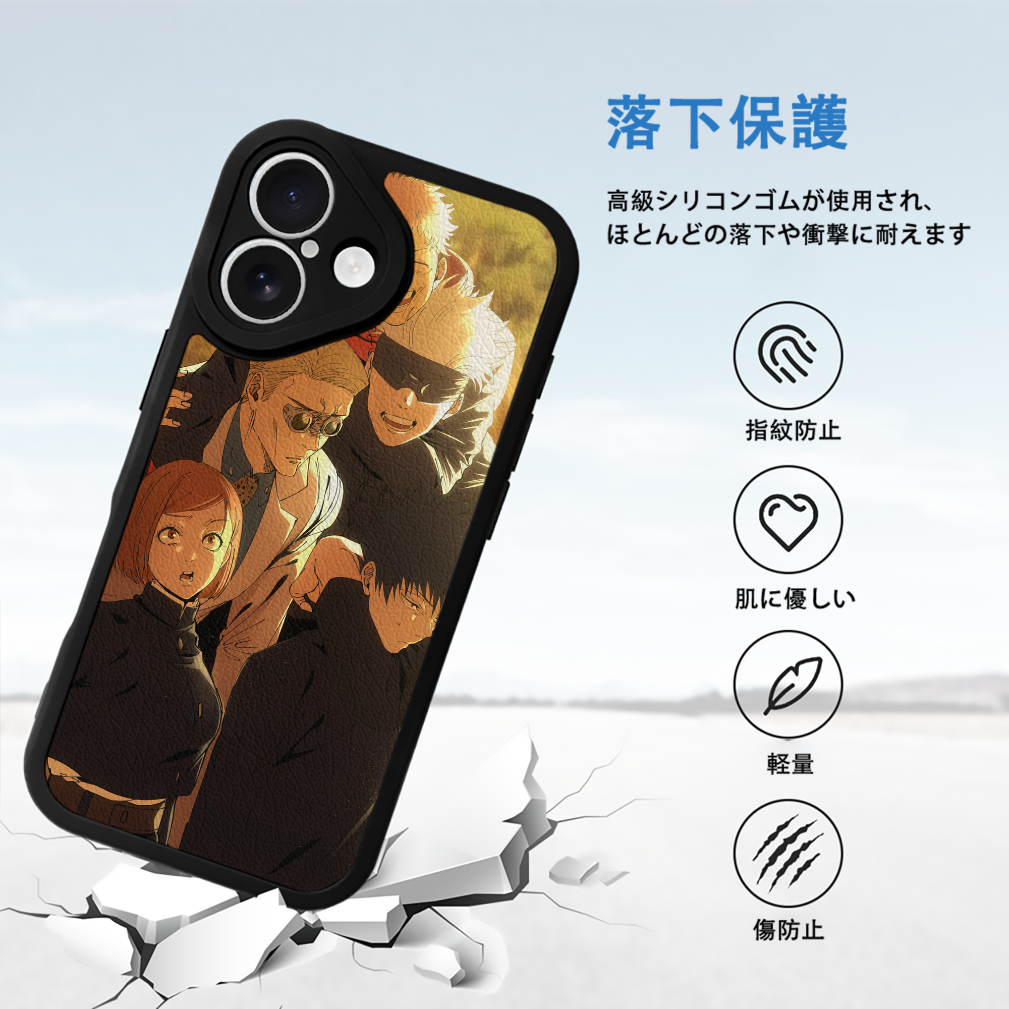 呪術廻戦 Jujutsu Kaisen 【iPhone 16シリーズ対応】シリコンスマホケース（レザー調） 材質：シリコン