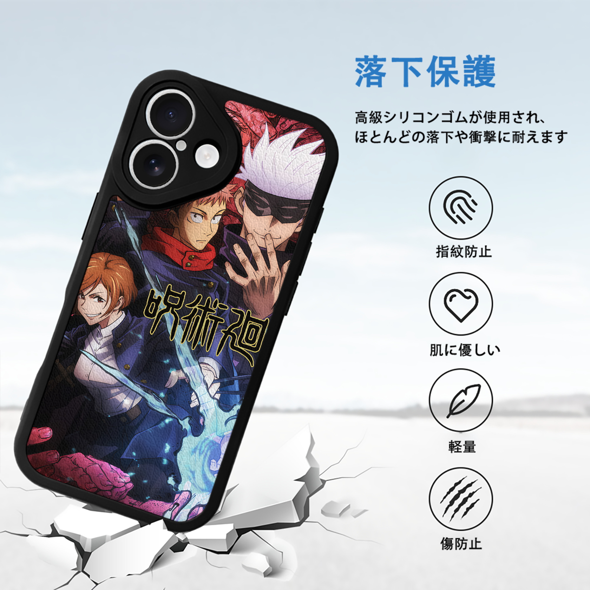 呪術廻戦 Jujutsu Kaisen 【iPhone 16シリーズ対応】シリコンスマホケース（レザー調） 材質：シリコン