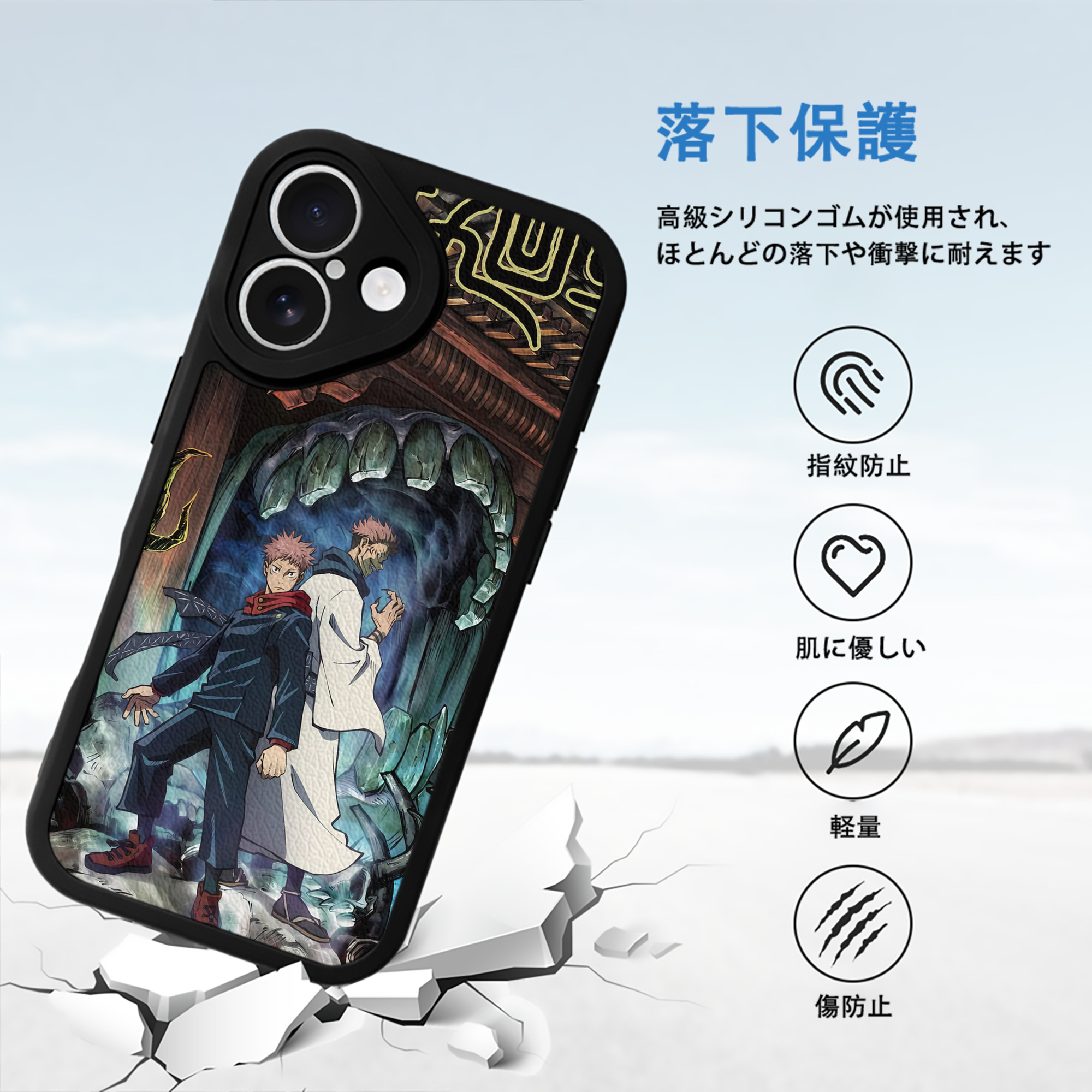 呪術廻戦 Jujutsu Kaisen 【iPhone 16シリーズ対応】シリコンスマホケース（レザー調） 材質：シリコン