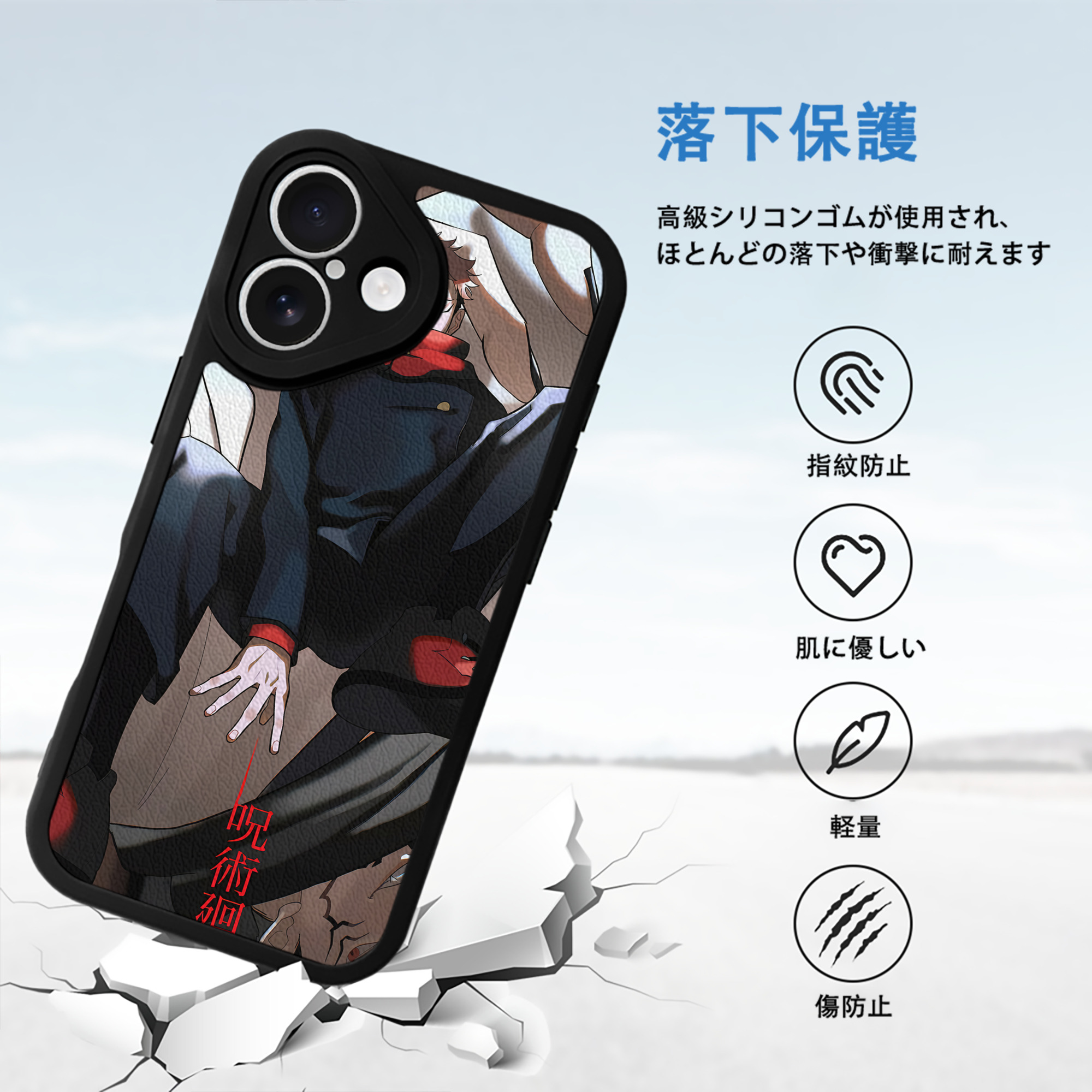 呪術廻戦 Jujutsu Kaisen 【iPhone 16シリーズ対応】シリコンスマホケース（レザー調） 材質：シリコン