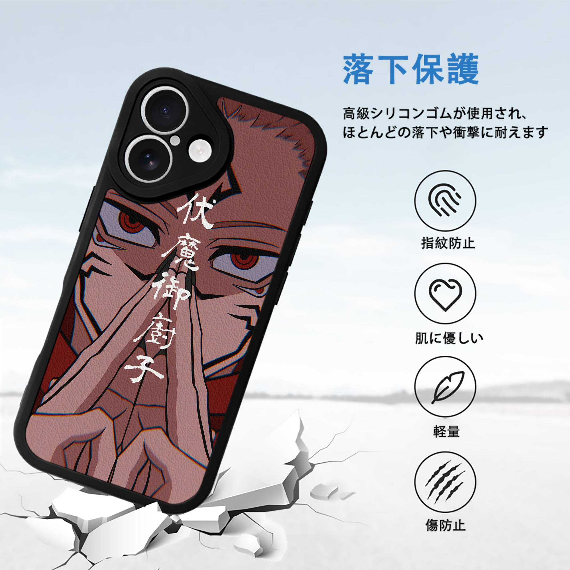 呪術廻戦 Jujutsu Kaisen 【iPhone 16シリーズ対応】シリコンスマホケース（レザー調） 材質：シリコン