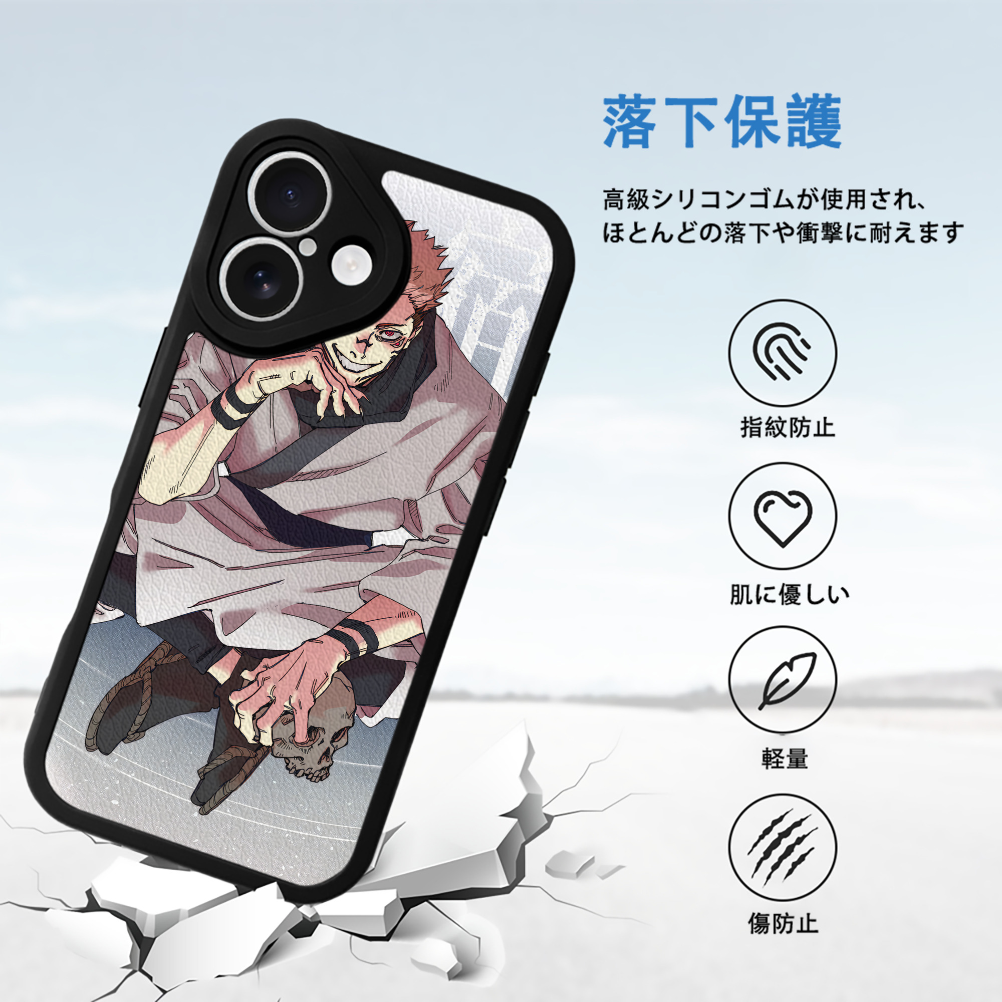 呪術廻戦 Jujutsu Kaisen 【iPhone 16シリーズ対応】シリコンスマホケース（レザー調） 材質：シリコン