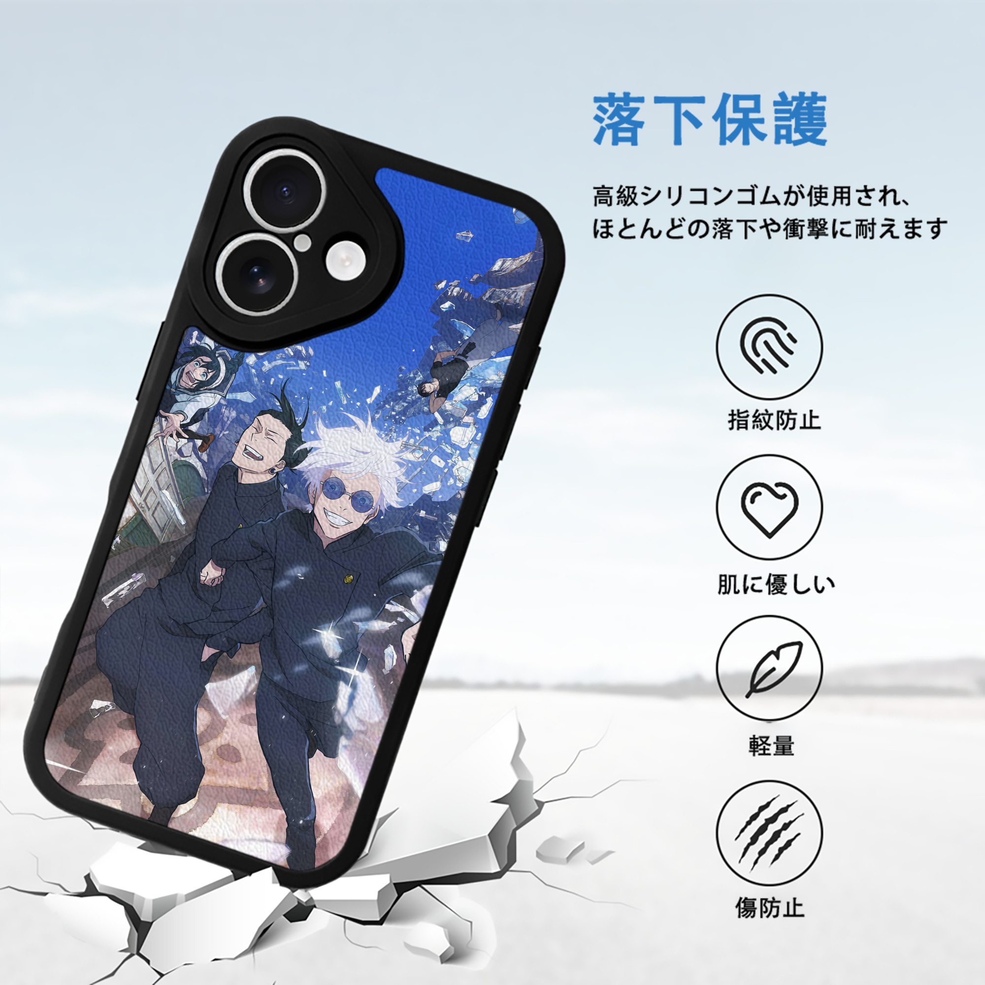 呪術廻戦 Jujutsu Kaisen 【iPhone 16シリーズ対応】シリコンスマホケース（レザー調） 材質：シリコン