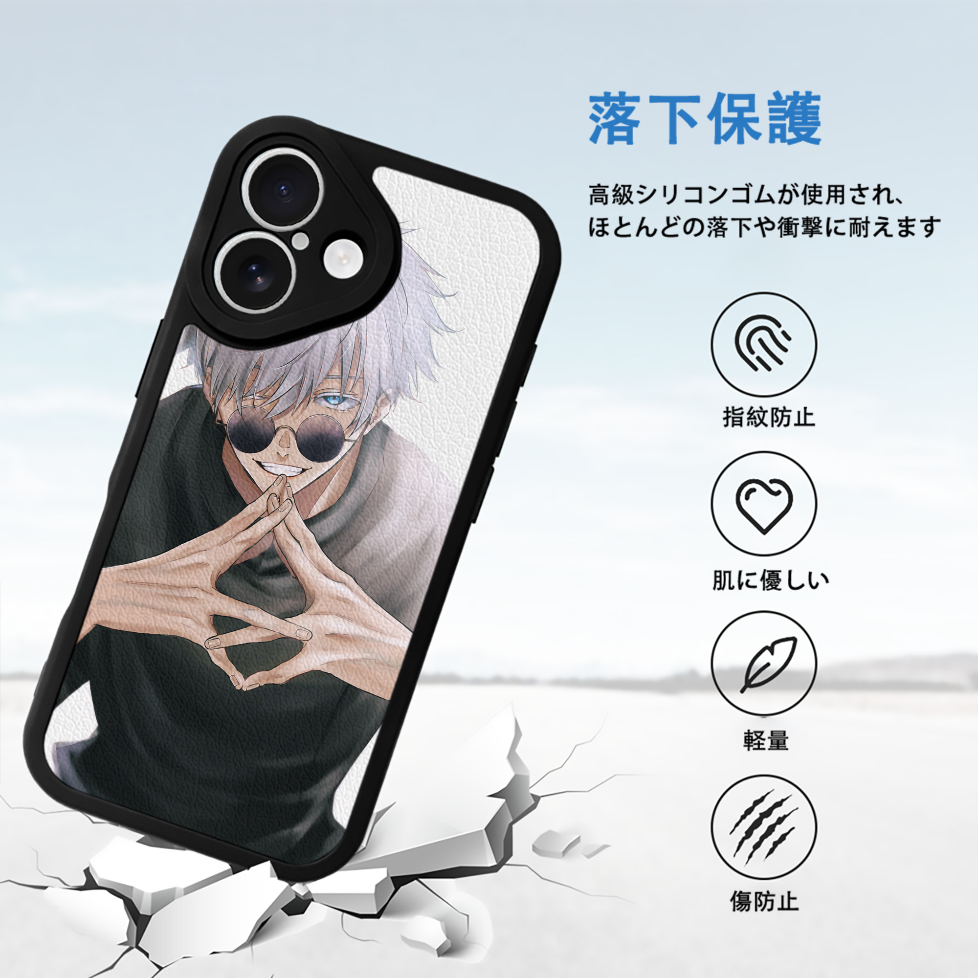 呪術廻戦 Jujutsu Kaisen 【iPhone 16シリーズ対応】シリコンスマホケース（レザー調） 材質：シリコン