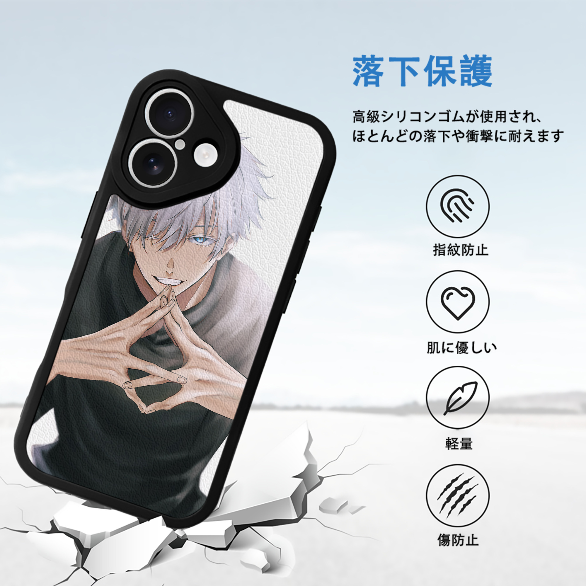呪術廻戦 Jujutsu Kaisen 【iPhone 16シリーズ対応】シリコンスマホケース（レザー調） 材質：シリコン