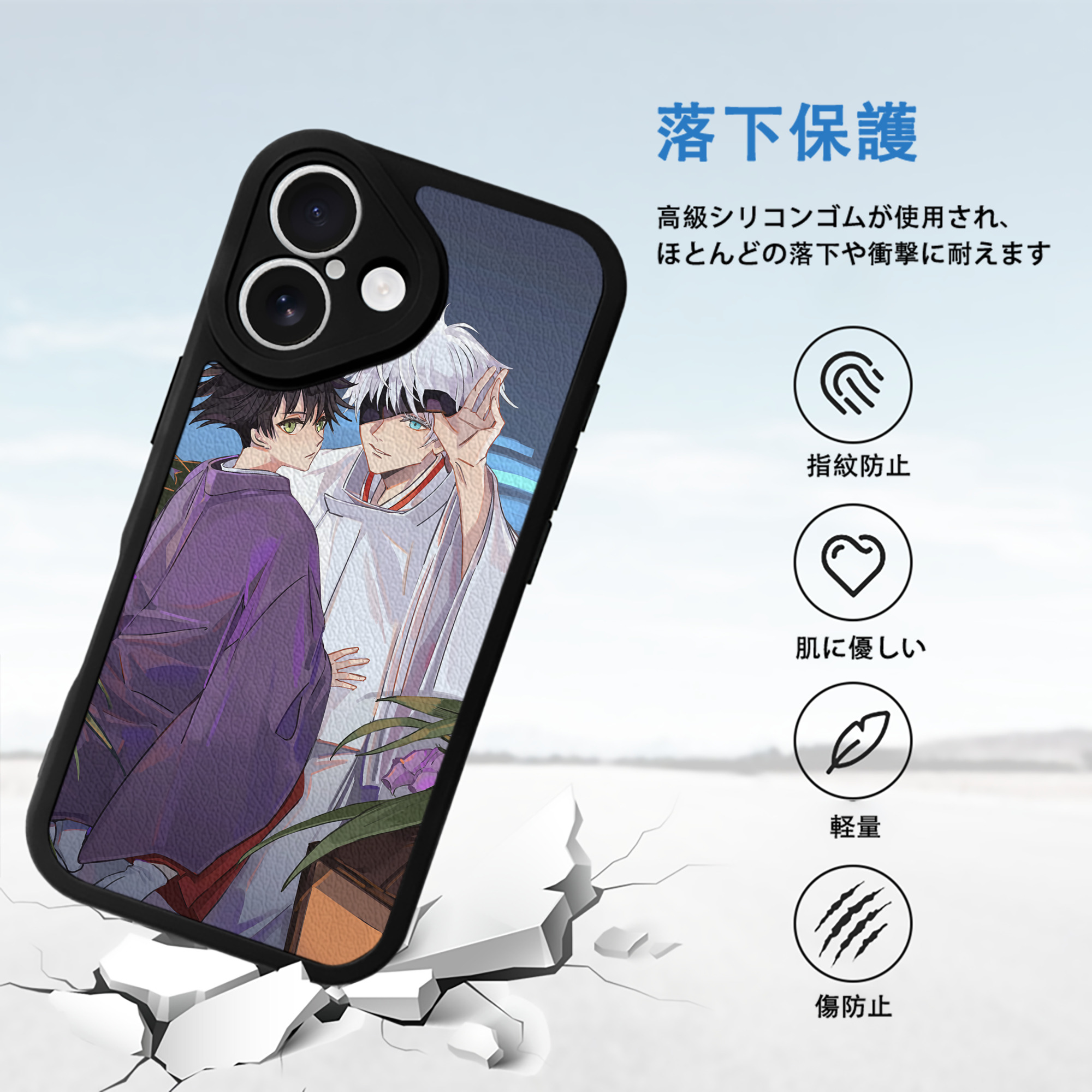呪術廻戦 Jujutsu Kaisen 【iPhone 16シリーズ対応】シリコンスマホケース（レザー調） 材質：シリコン
