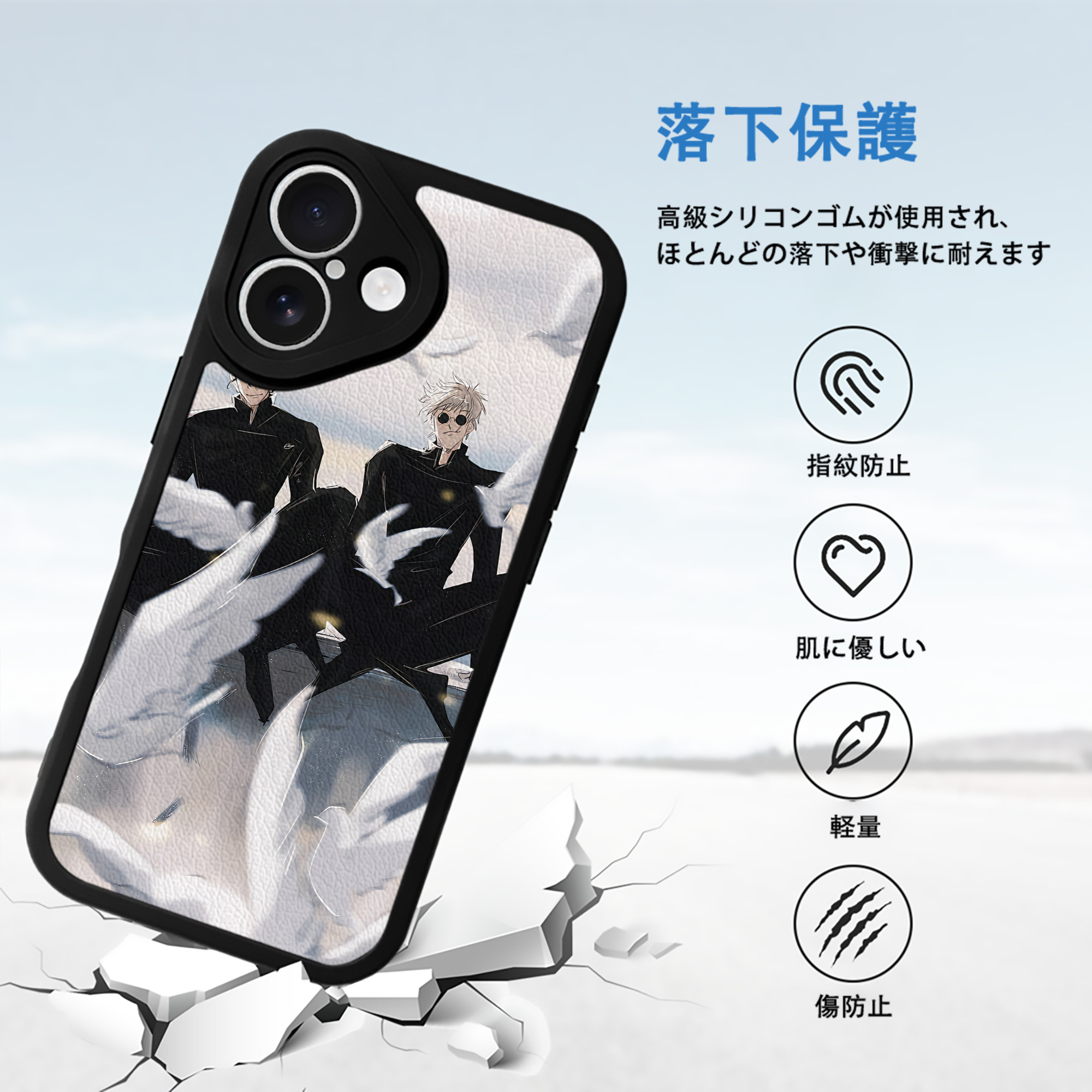 呪術廻戦 Jujutsu Kaisen 【iPhone 16シリーズ対応】シリコンスマホケース（レザー調） 材質：シリコン