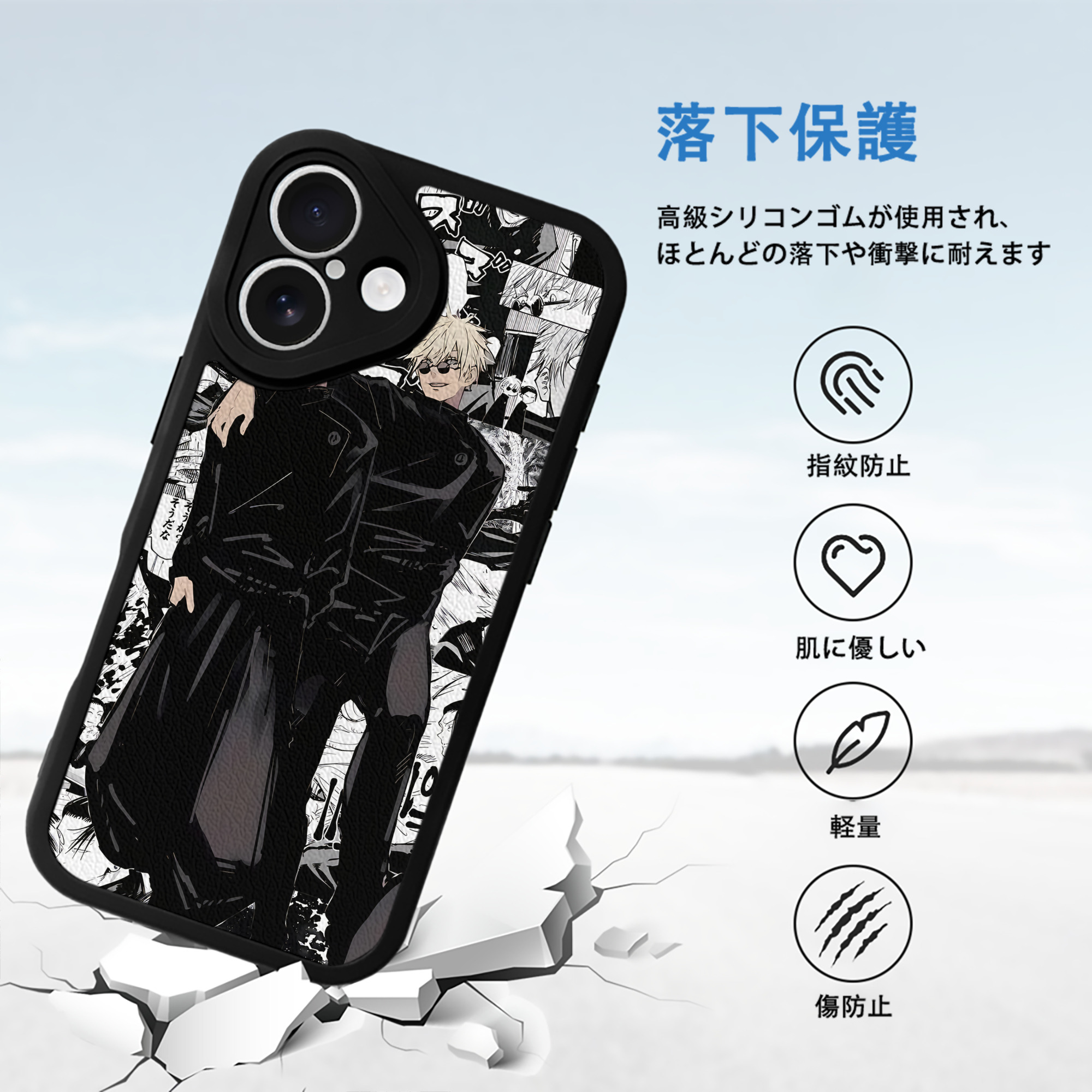 呪術廻戦 Jujutsu Kaisen 【iPhone 16シリーズ対応】シリコンスマホケース（レザー調） 材質：シリコン