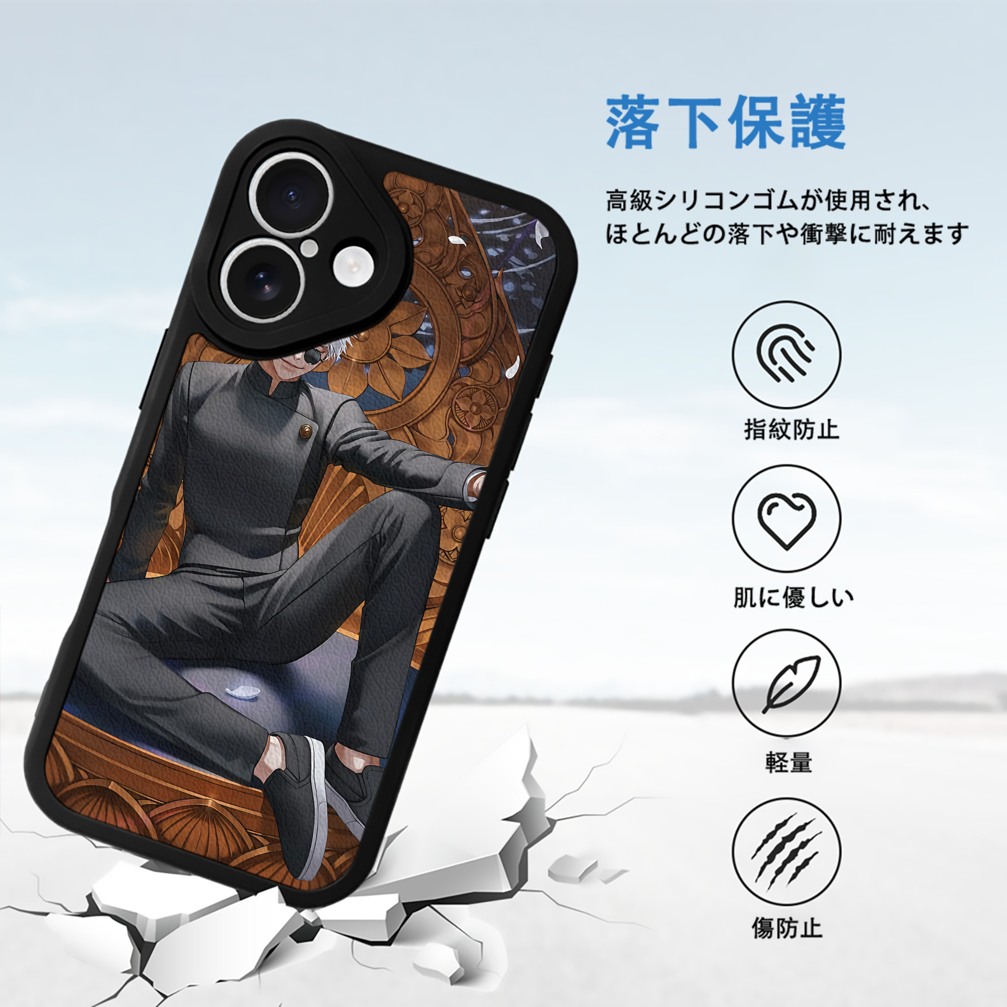呪術廻戦 Jujutsu Kaisen 【iPhone 16シリーズ対応】シリコンスマホケース（レザー調） 材質：シリコン