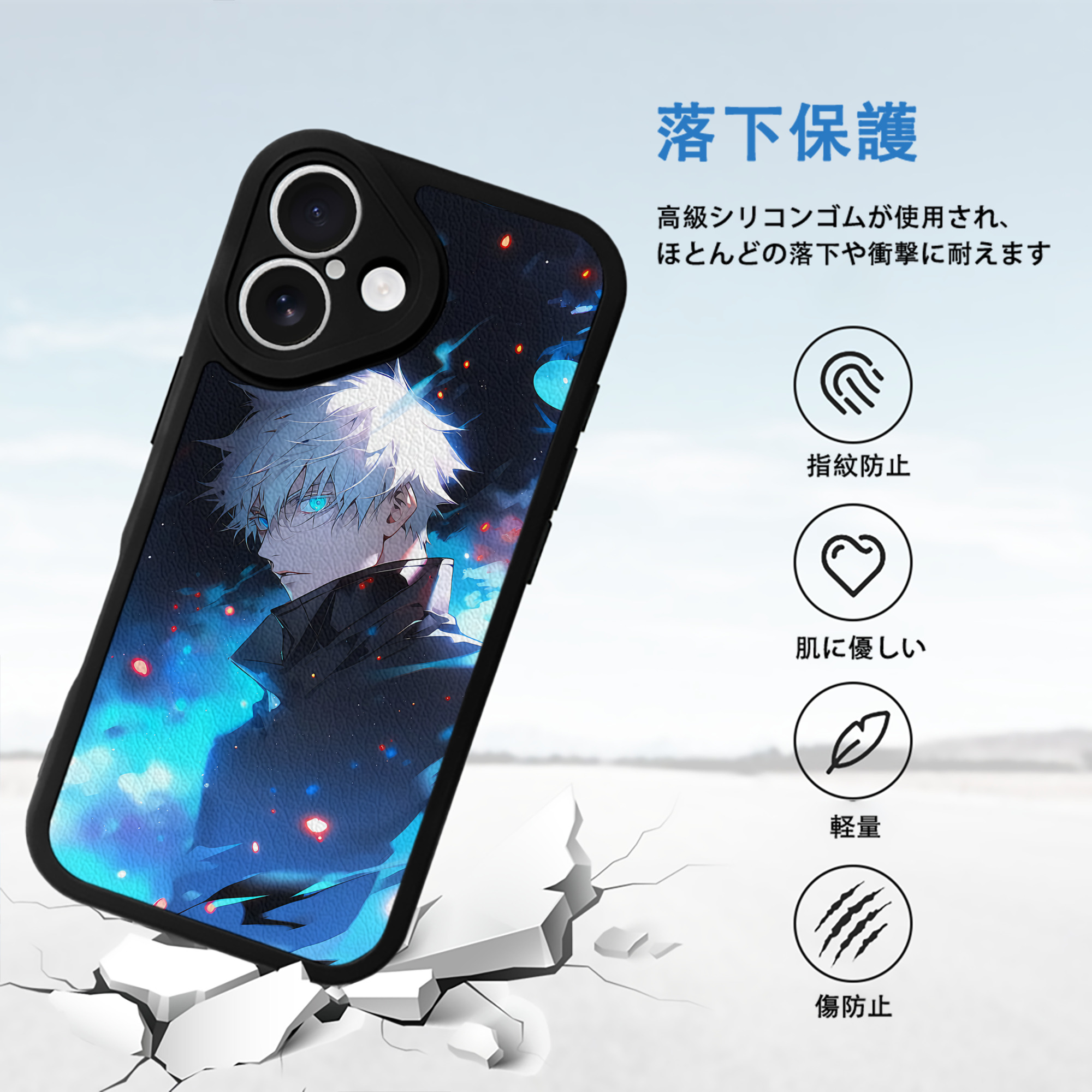 呪術廻戦 Jujutsu Kaisen 【iPhone 16シリーズ対応】シリコンスマホケース（レザー調） 材質：シリコン