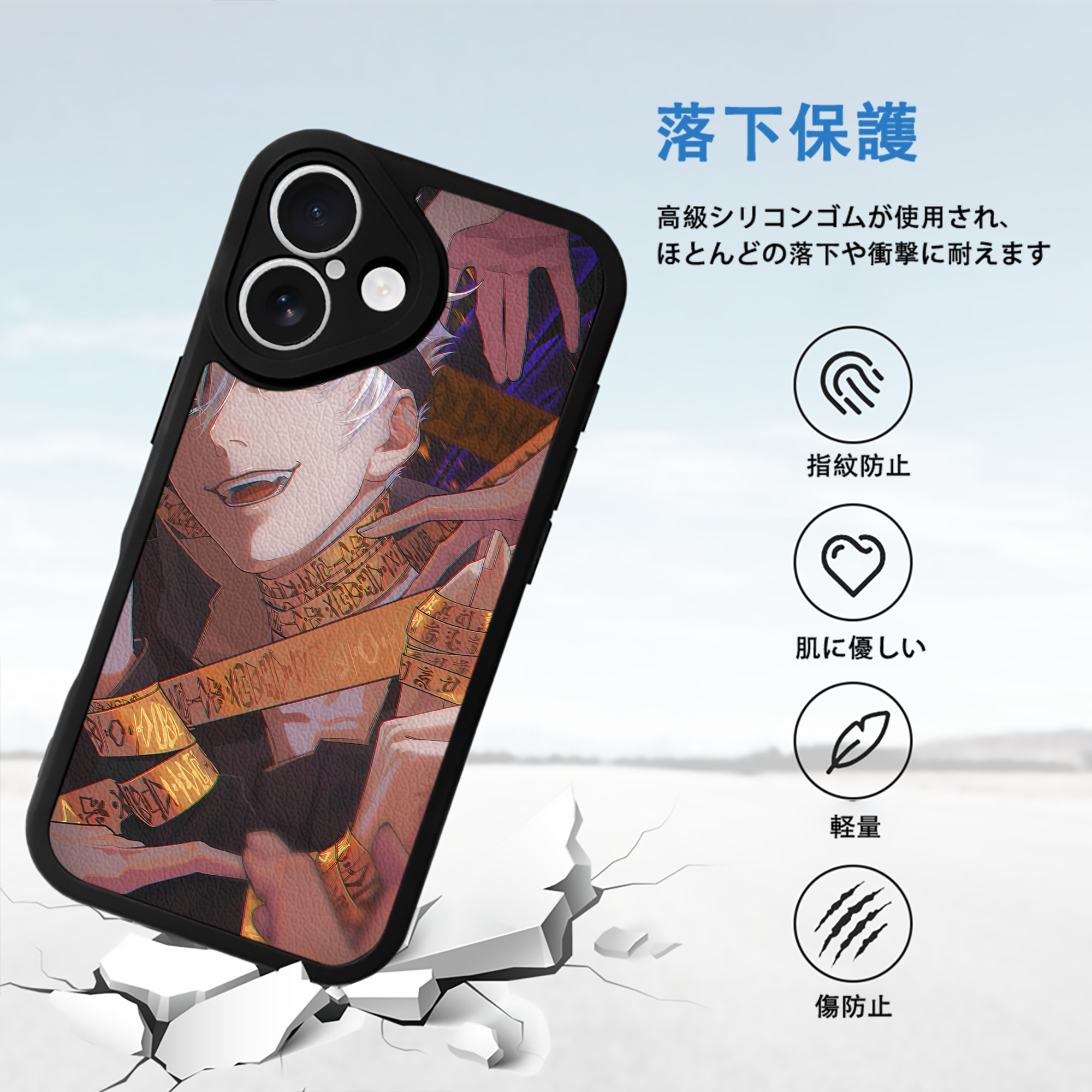 呪術廻戦 Jujutsu Kaisen 【iPhone 16シリーズ対応】シリコンスマホケース（レザー調） 材質：シリコン