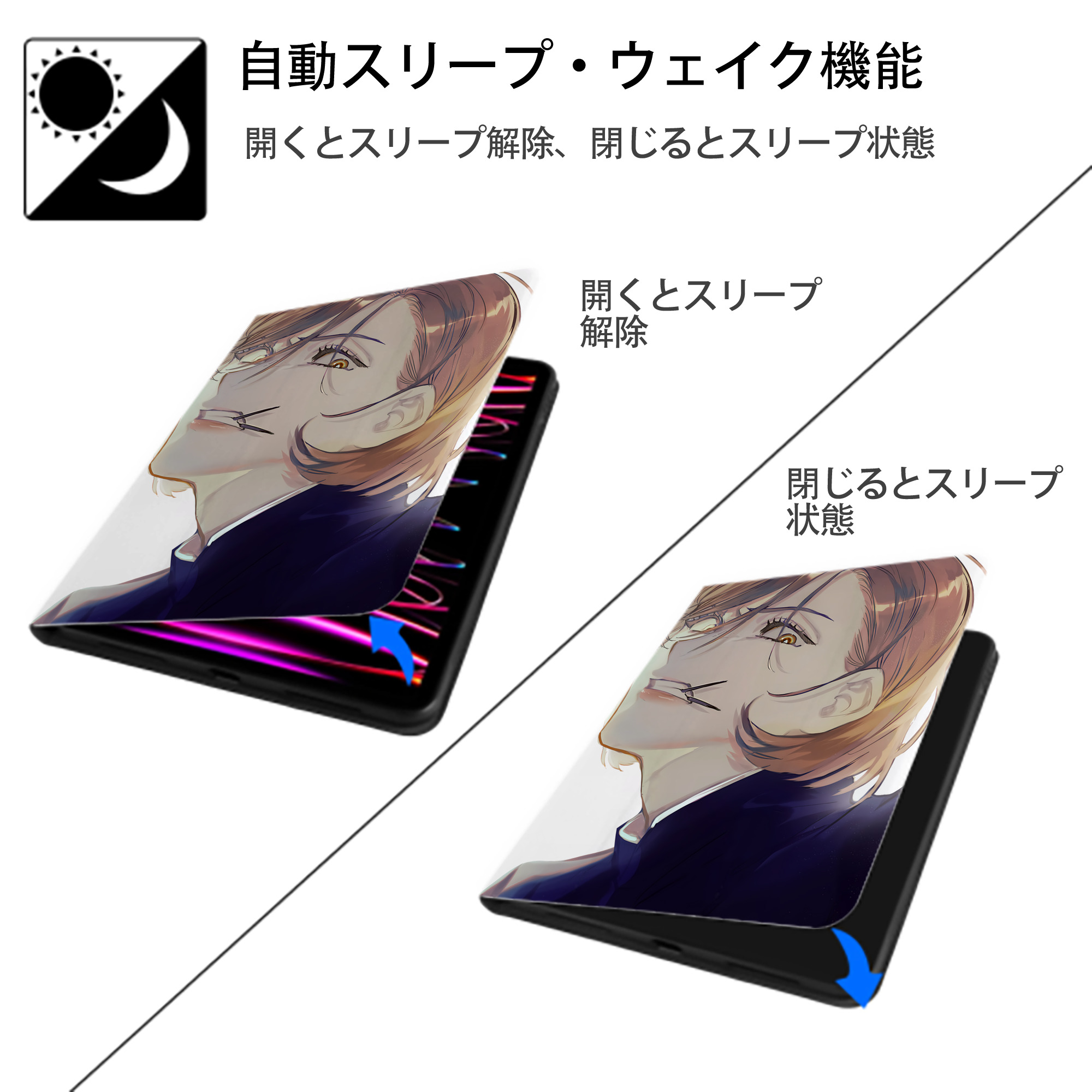 呪術廻戦 Jujutsu Kaisen IPad ケース ペン収納付き 三つ折りスタンド PUレザー×シリコン 対応機種9.5/10.5/10.9インチ
