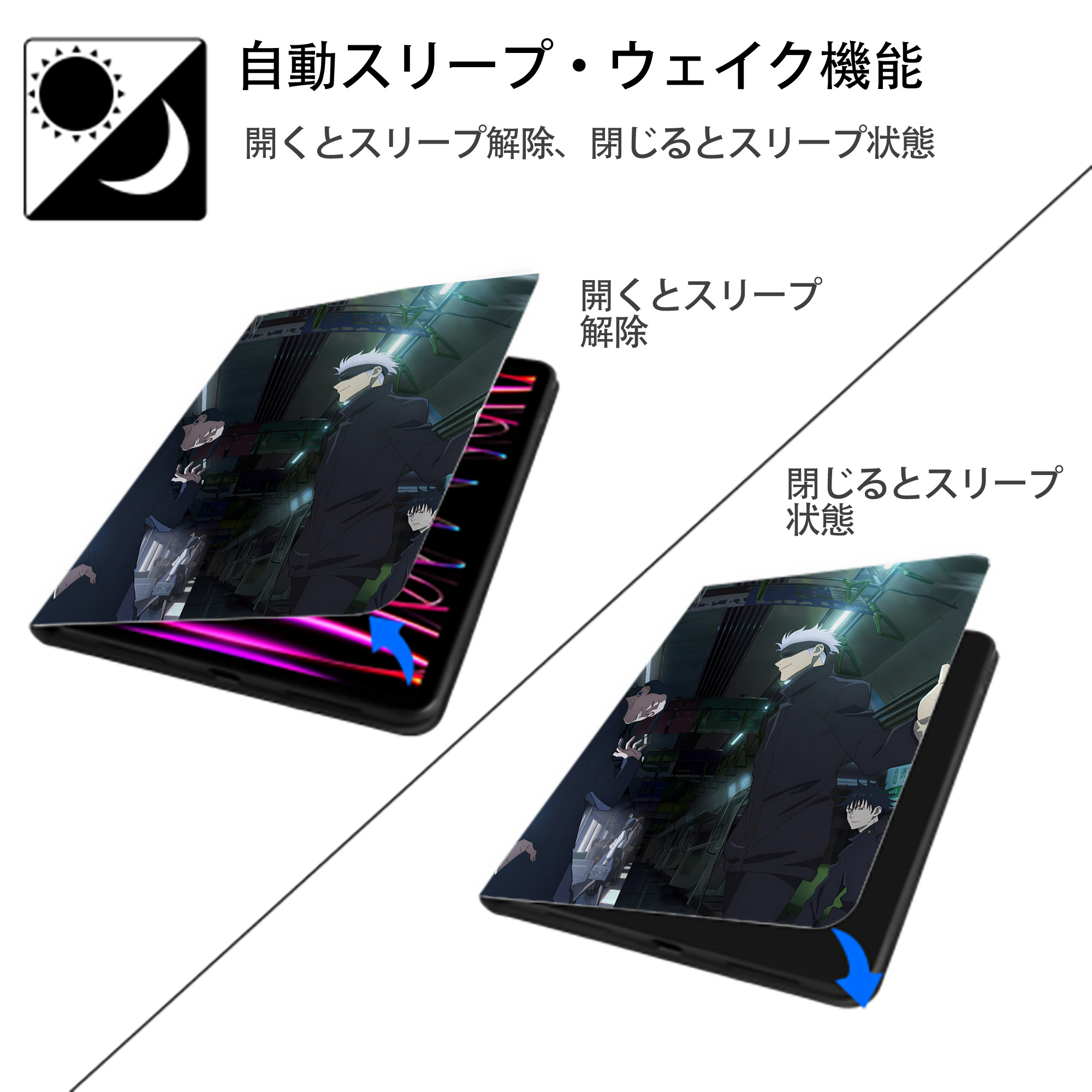 呪術廻戦 Jujutsu Kaisen IPad ケース ペン収納付き 三つ折りスタンド PUレザー×シリコン 対応機種9.5/10.5/10.9インチ