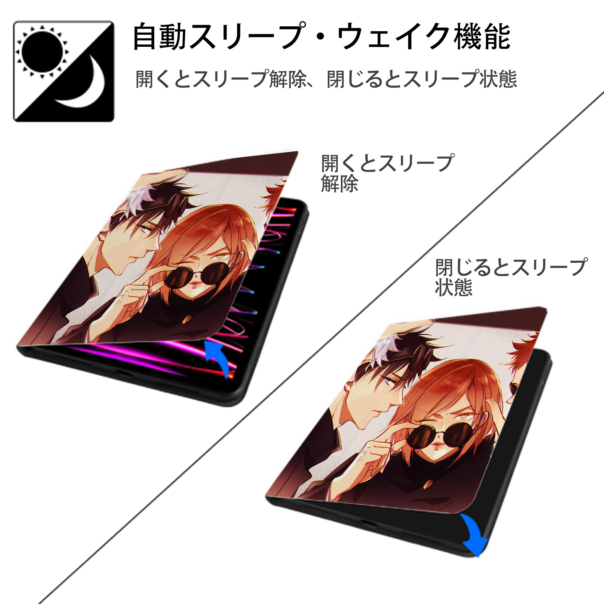 呪術廻戦 Jujutsu Kaisen IPad ケース ペン収納付き 三つ折りスタンド PUレザー×シリコン 対応機種9.5/10.5/10.9インチ