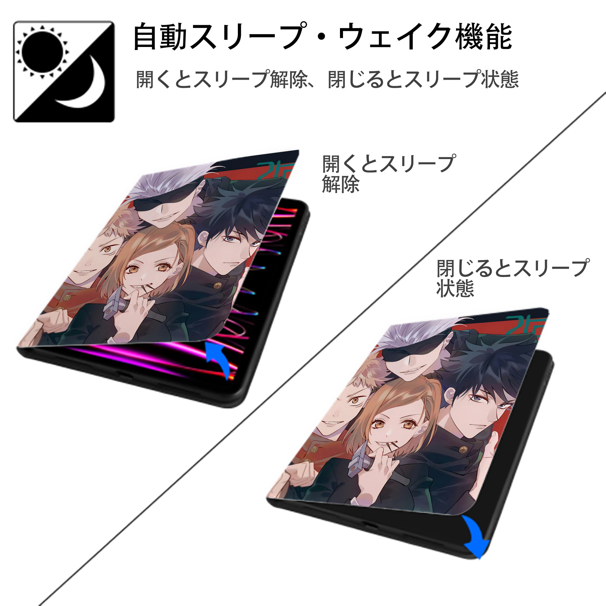 呪術廻戦 Jujutsu Kaisen IPad ケース ペン収納付き 三つ折りスタンド PUレザー×シリコン 対応機種9.5/10.5/10.9インチ