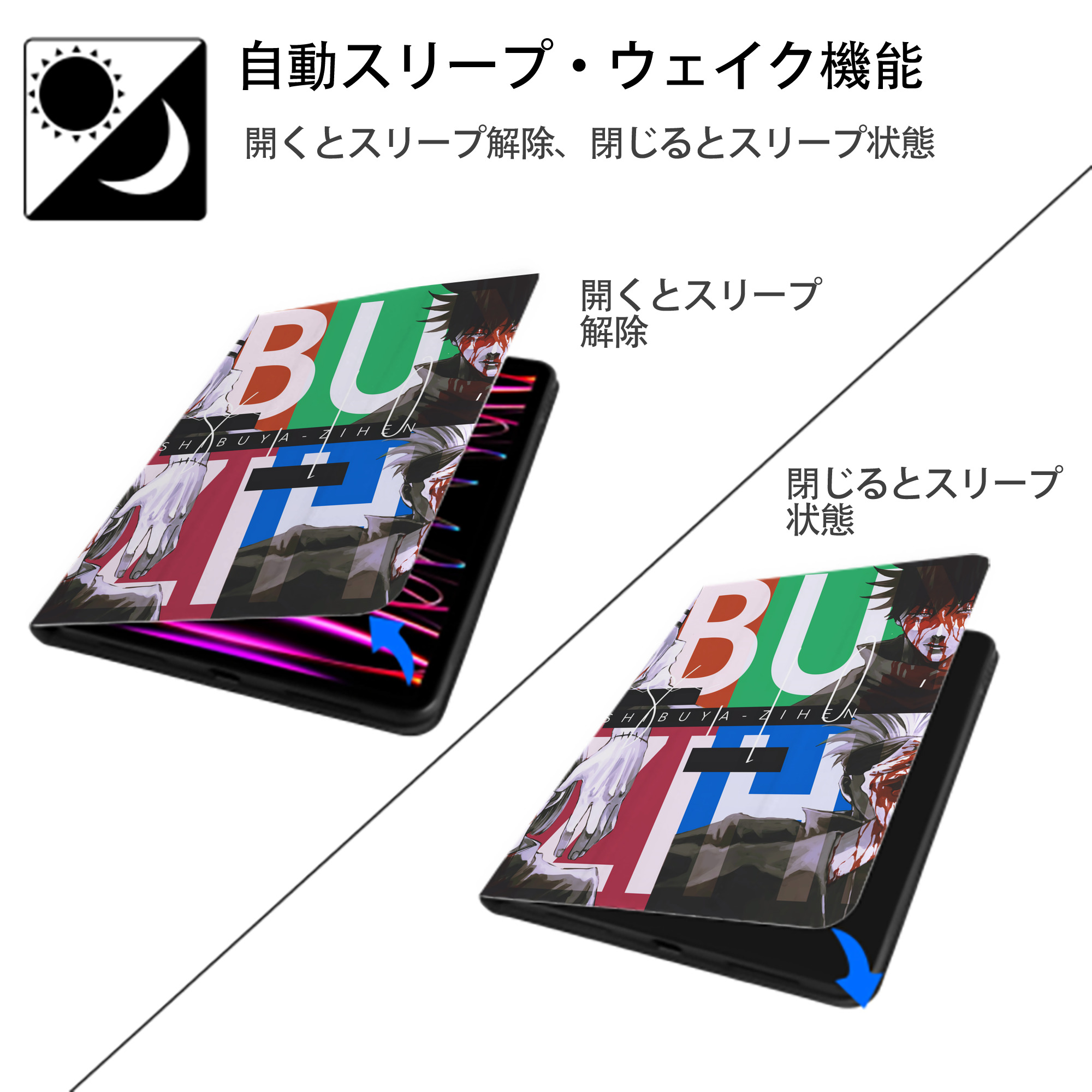 呪術廻戦 Jujutsu Kaisen IPad ケース ペン収納付き 三つ折りスタンド PUレザー×シリコン 対応機種9.5/10.5/10.9インチ