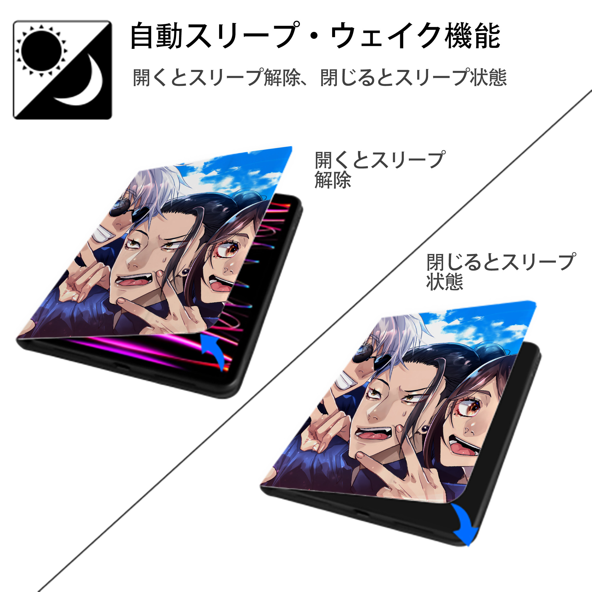 呪術廻戦 Jujutsu Kaisen IPad ケース ペン収納付き 三つ折りスタンド PUレザー×シリコン 対応機種9.5/10.5/10.9インチ