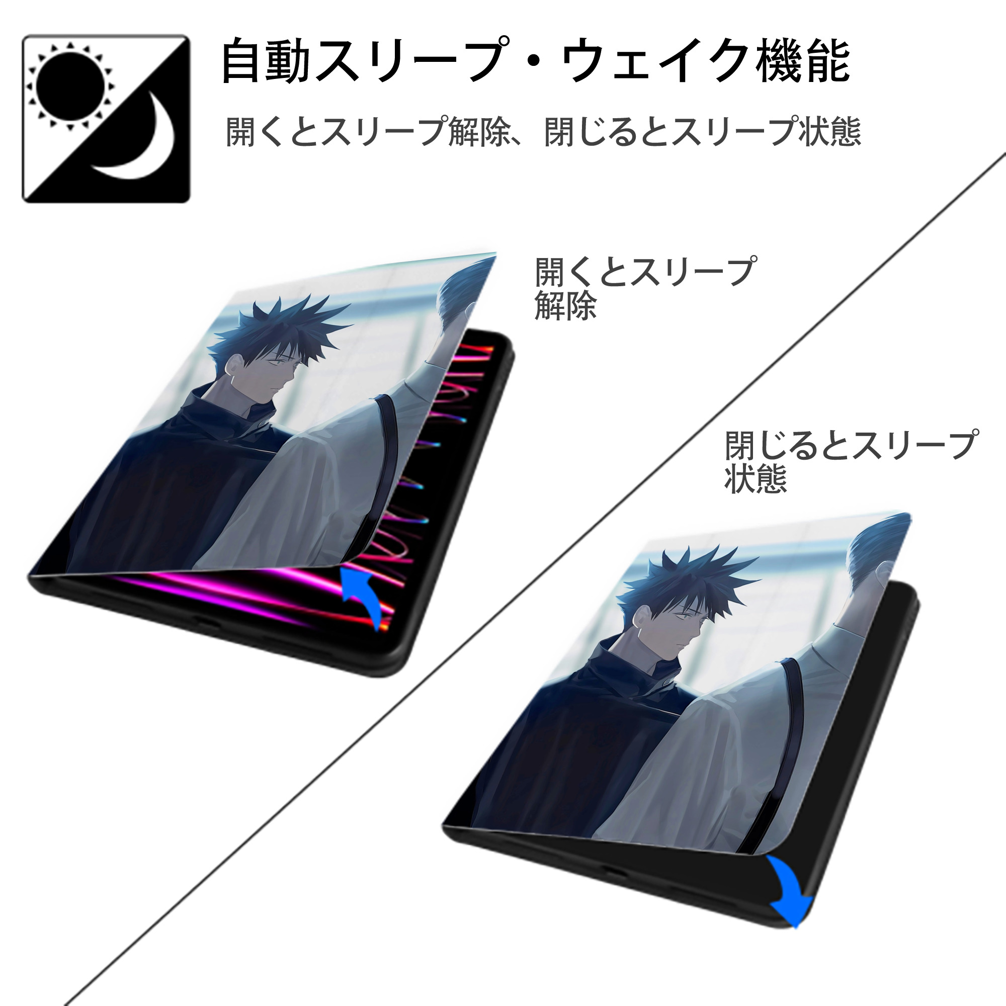 呪術廻戦 Jujutsu Kaisen IPad ケース ペン収納付き 三つ折りスタンド PUレザー×シリコン 対応機種9.5/10.5/10.9インチ