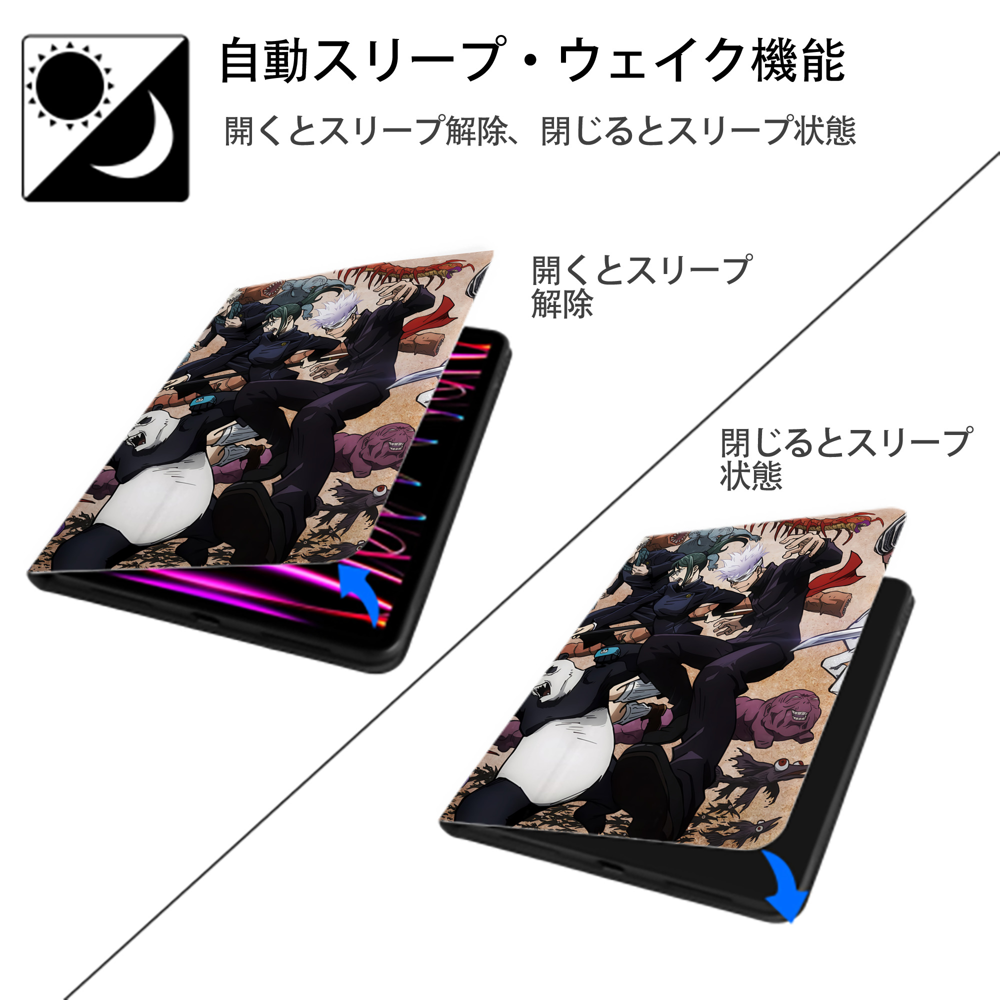 呪術廻戦 Jujutsu Kaisen IPad ケース ペン収納付き 三つ折りスタンド PUレザー×シリコン 対応機種9.5/10.5/10.9インチ