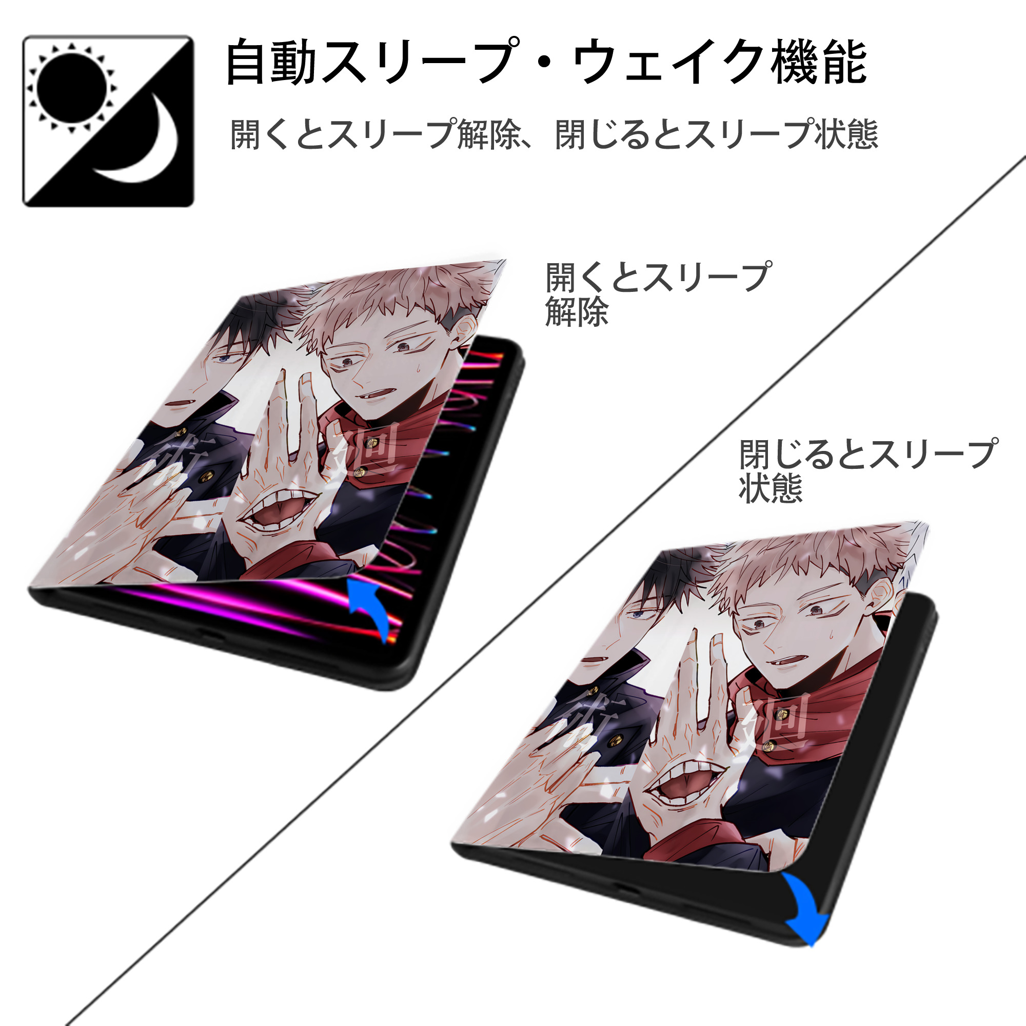 呪術廻戦 Jujutsu Kaisen IPad ケース ペン収納付き 三つ折りスタンド PUレザー×シリコン 対応機種9.5/10.5/10.9インチ