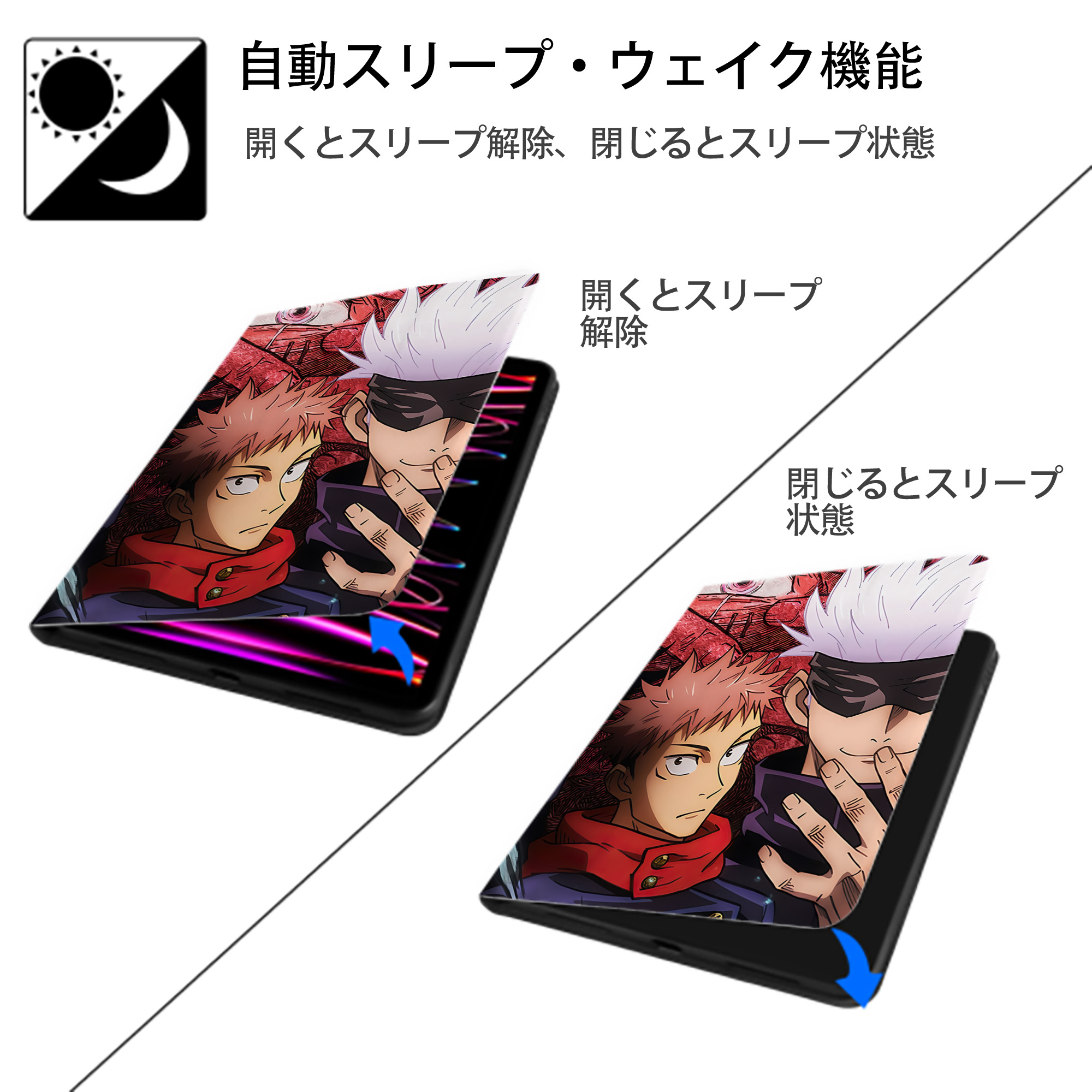 呪術廻戦 Jujutsu Kaisen IPad ケース ペン収納付き 三つ折りスタンド PUレザー×シリコン 対応機種9.5/10.5/10.9インチ