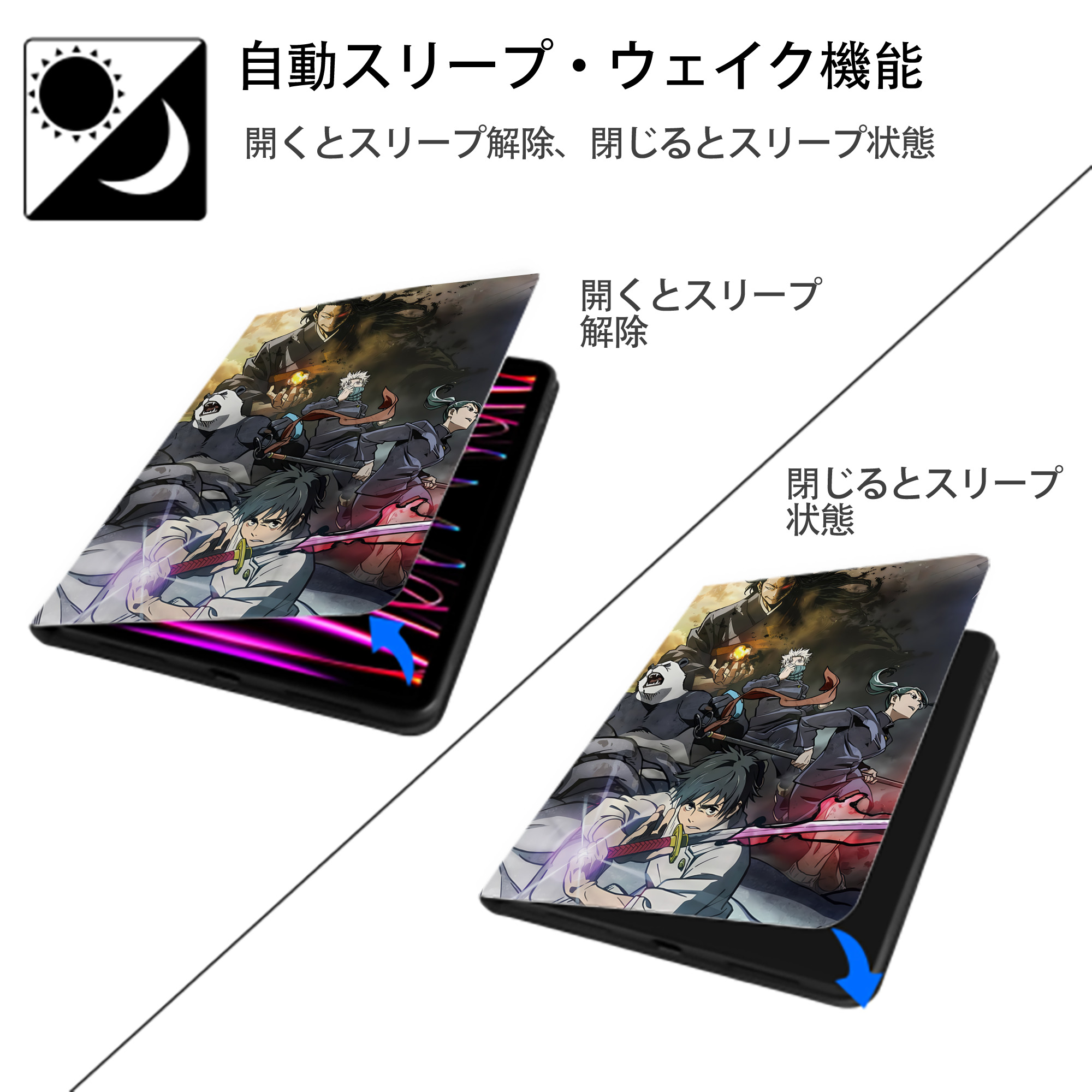 呪術廻戦 Jujutsu Kaisen IPad ケース ペン収納付き 三つ折りスタンド PUレザー×シリコン 対応機種9.5/10.5/10.9インチ