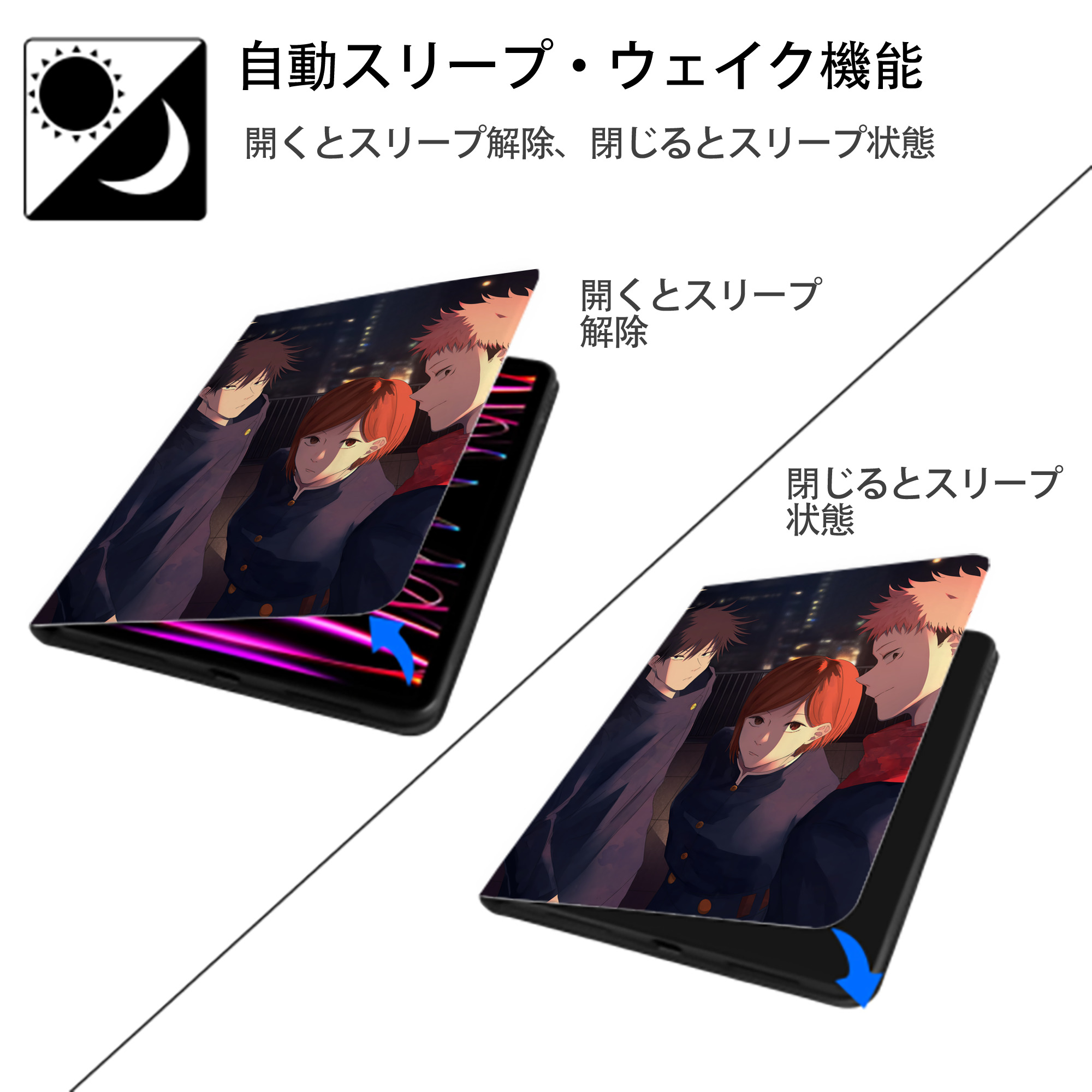 呪術廻戦 Jujutsu Kaisen IPad ケース ペン収納付き 三つ折りスタンド PUレザー×シリコン 対応機種9.5/10.5/10.9インチ