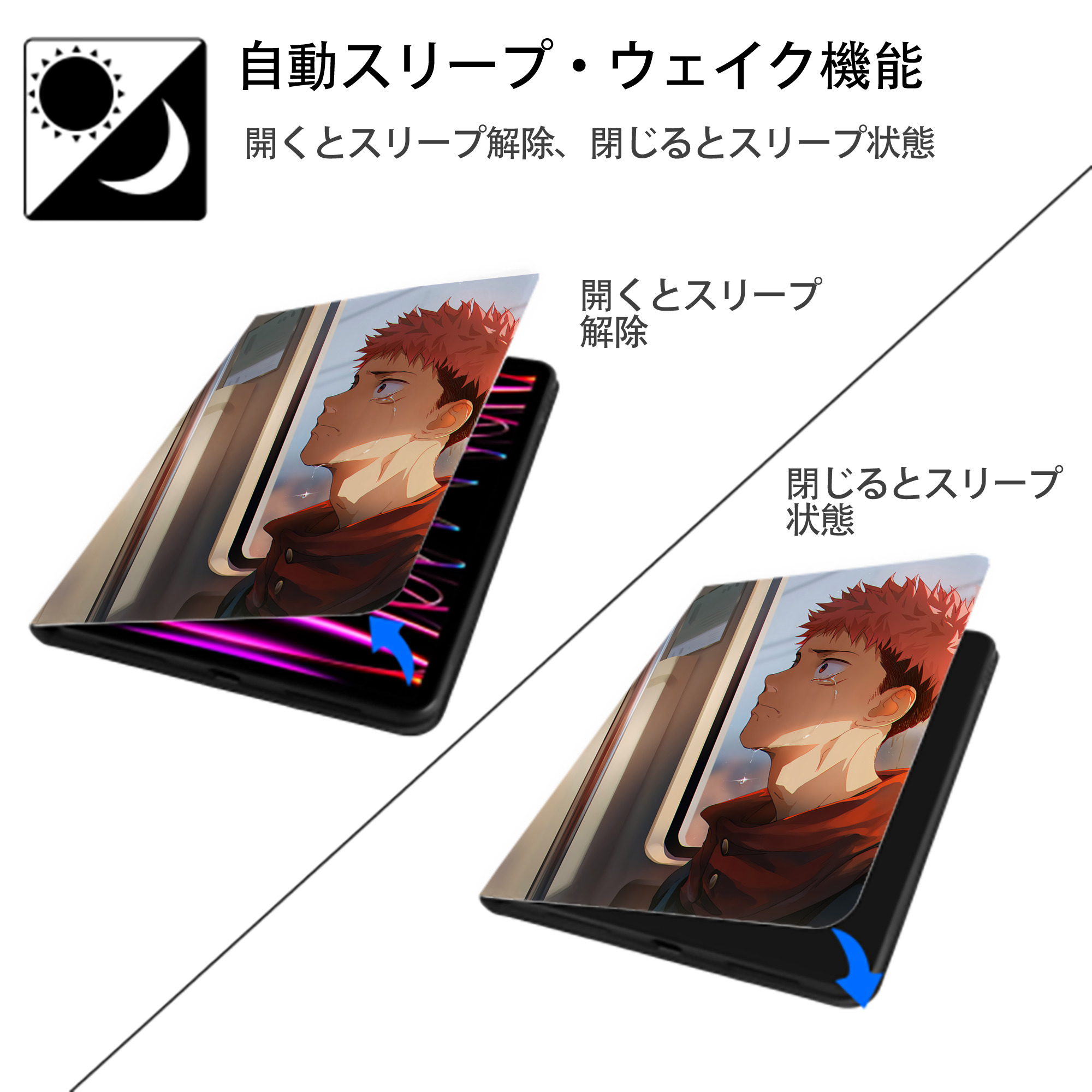 呪術廻戦 Jujutsu Kaisen IPad ケース ペン収納付き 三つ折りスタンド PUレザー×シリコン 対応機種9.5/10.5/10.9インチ